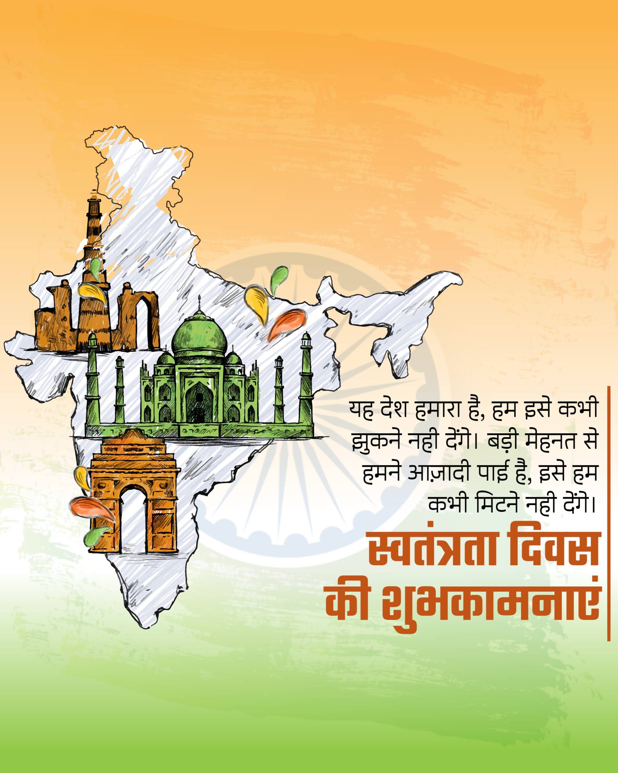 Independence Day