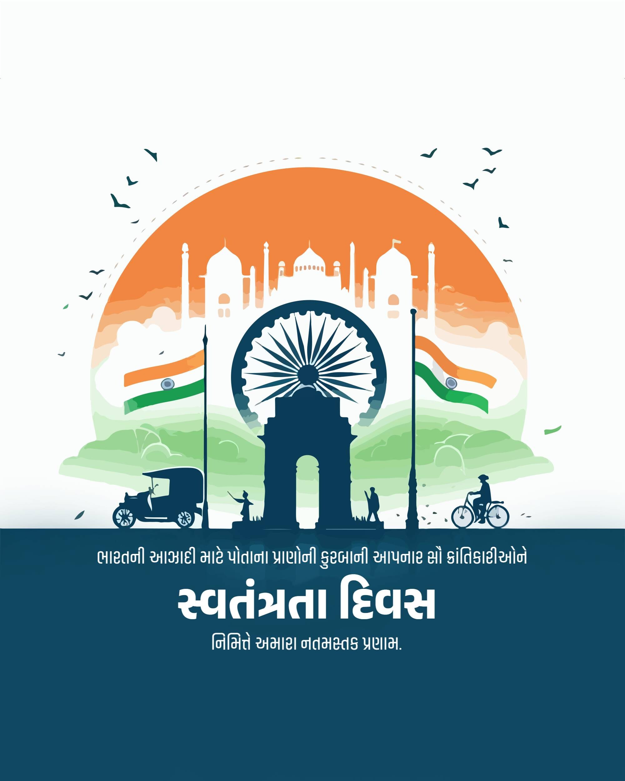 Independence Day
