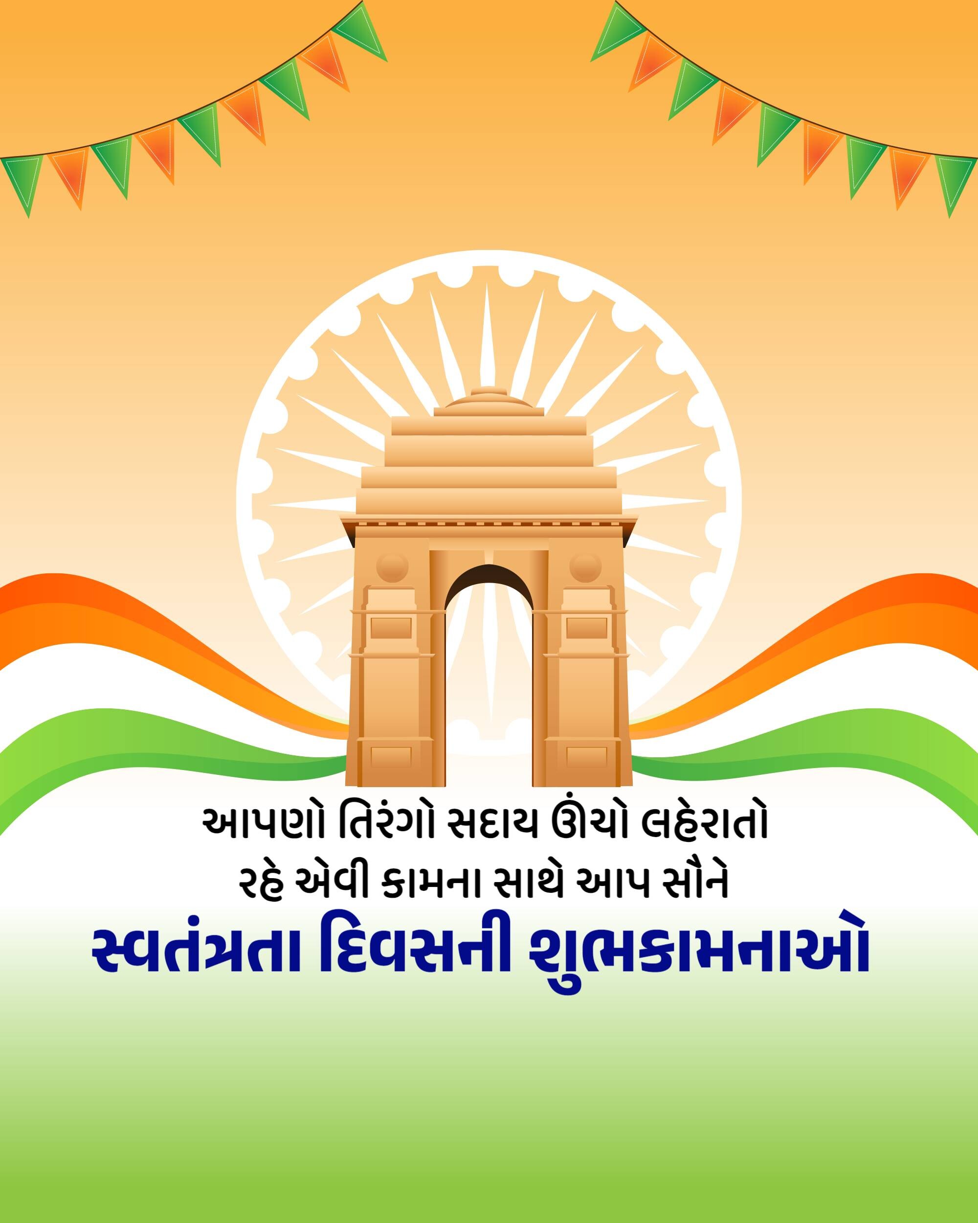 Independence Day