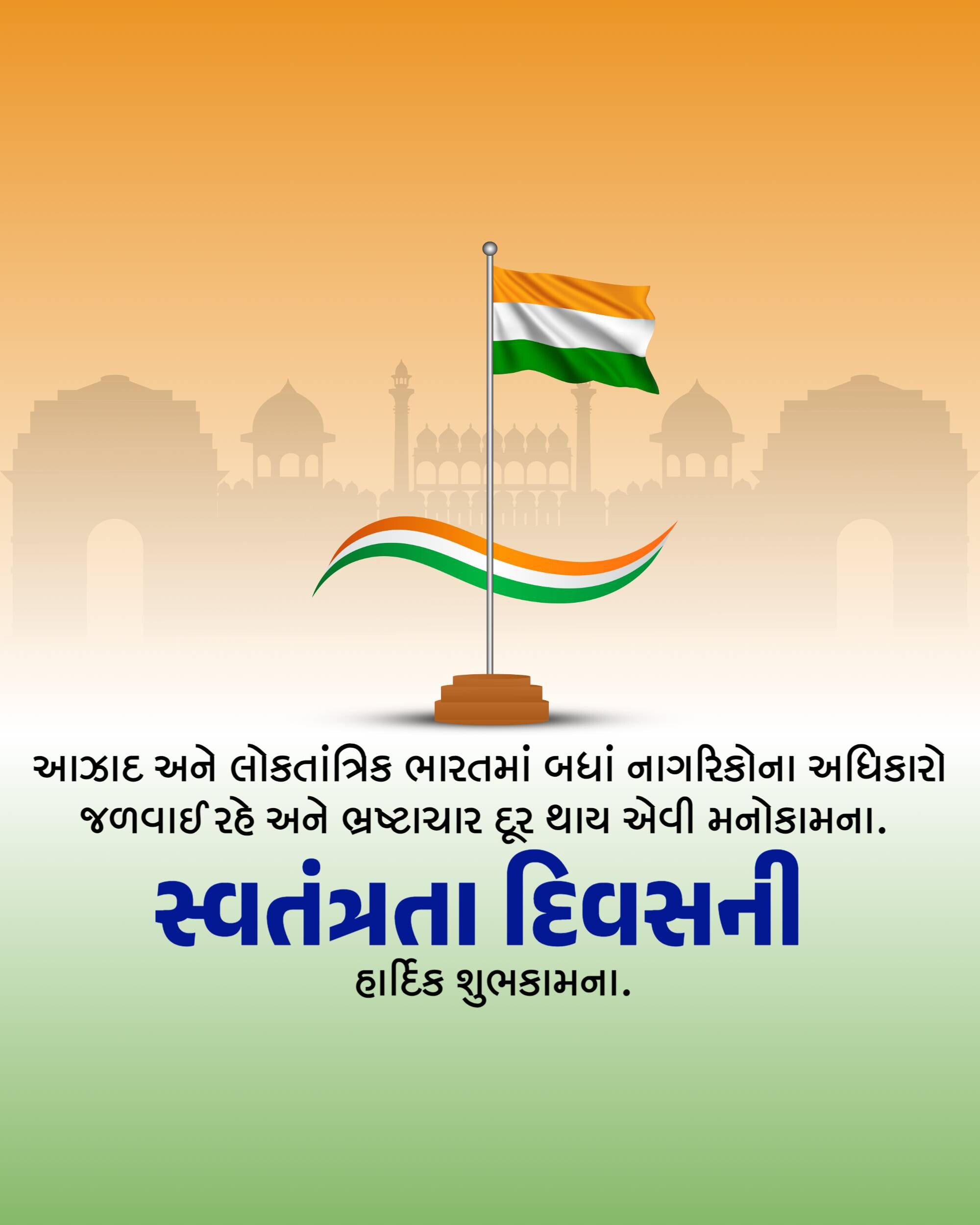 Independence Day