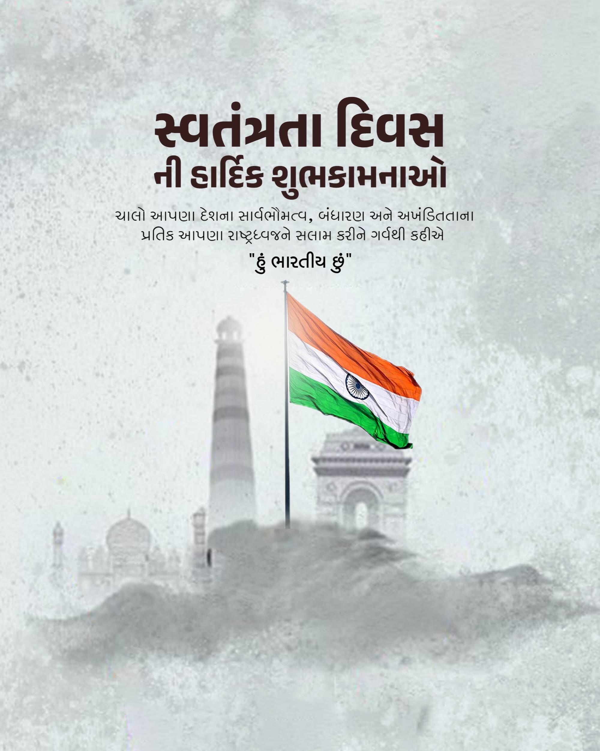Independence Day