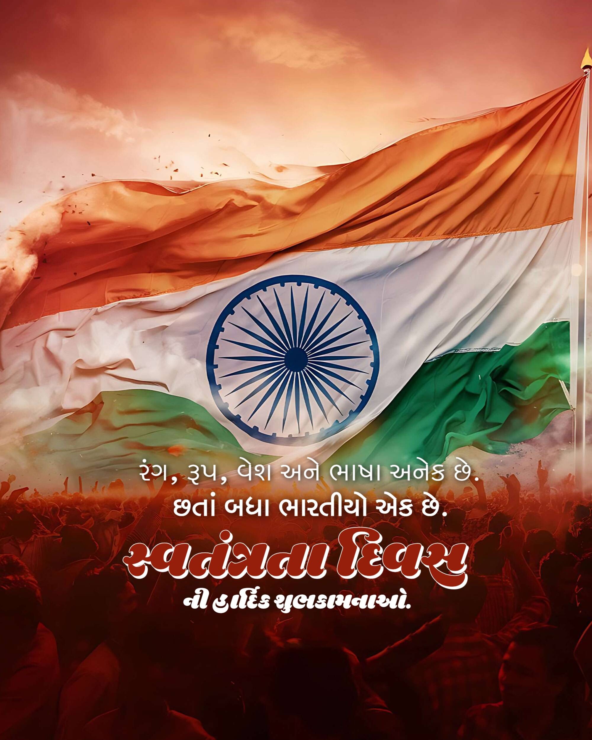 Independence Day