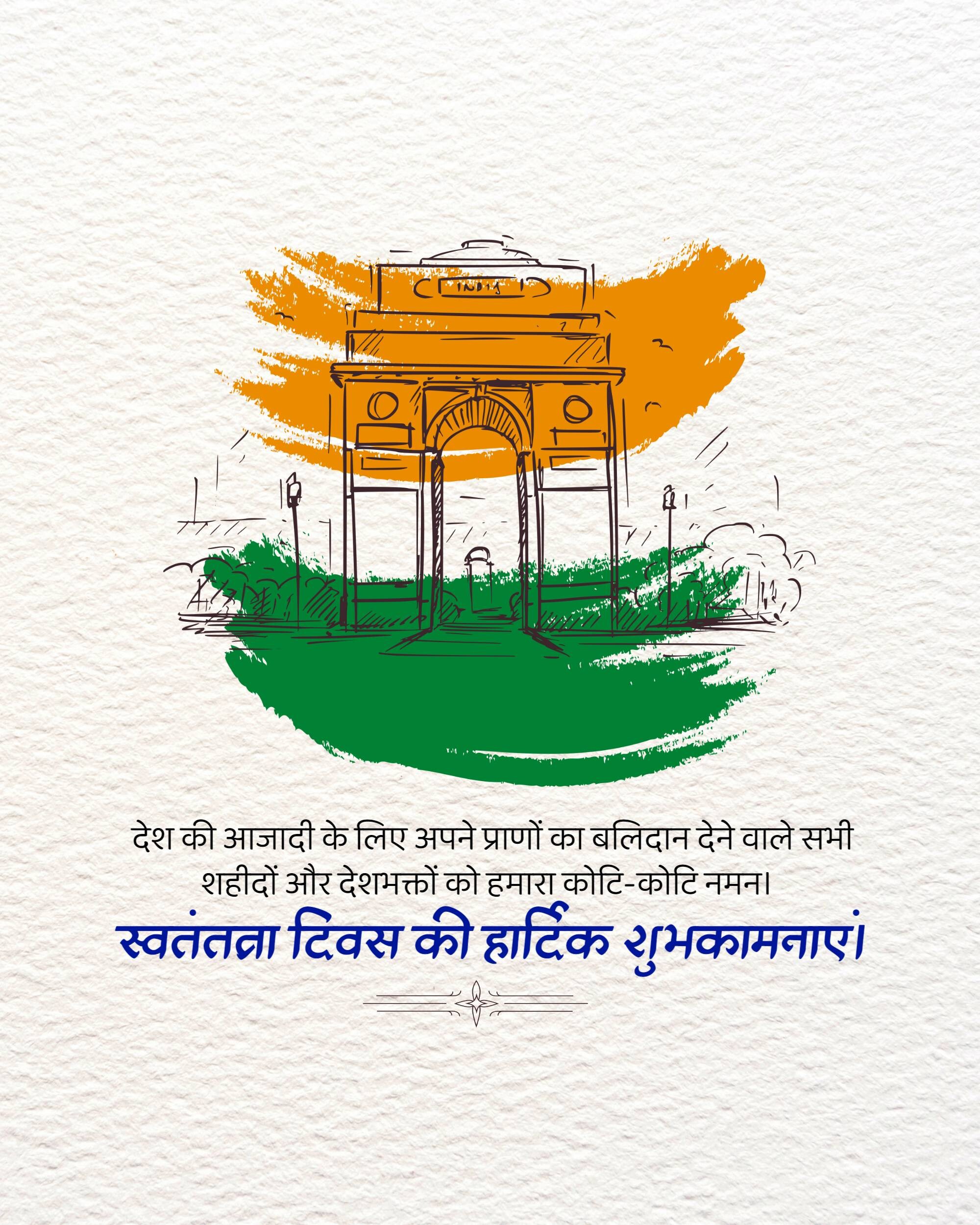 Independence Day