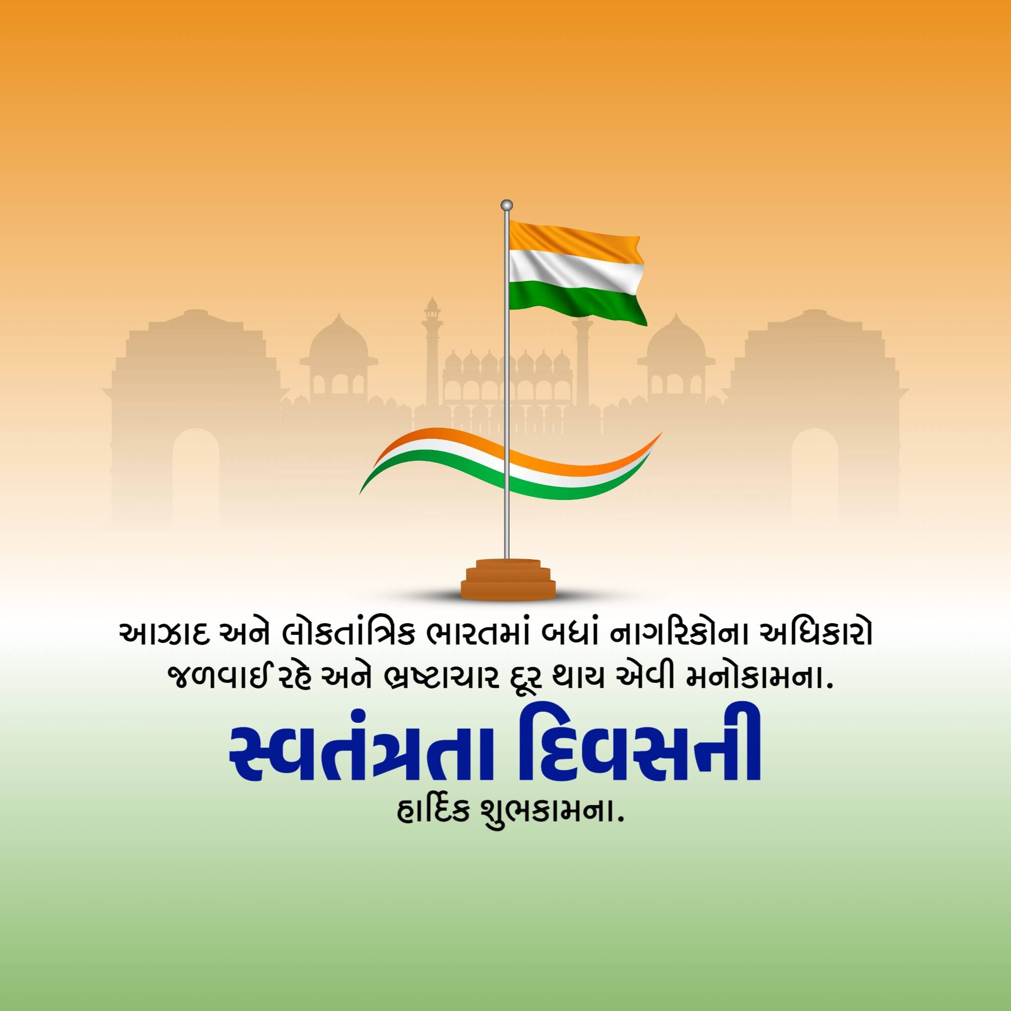 Independence Day