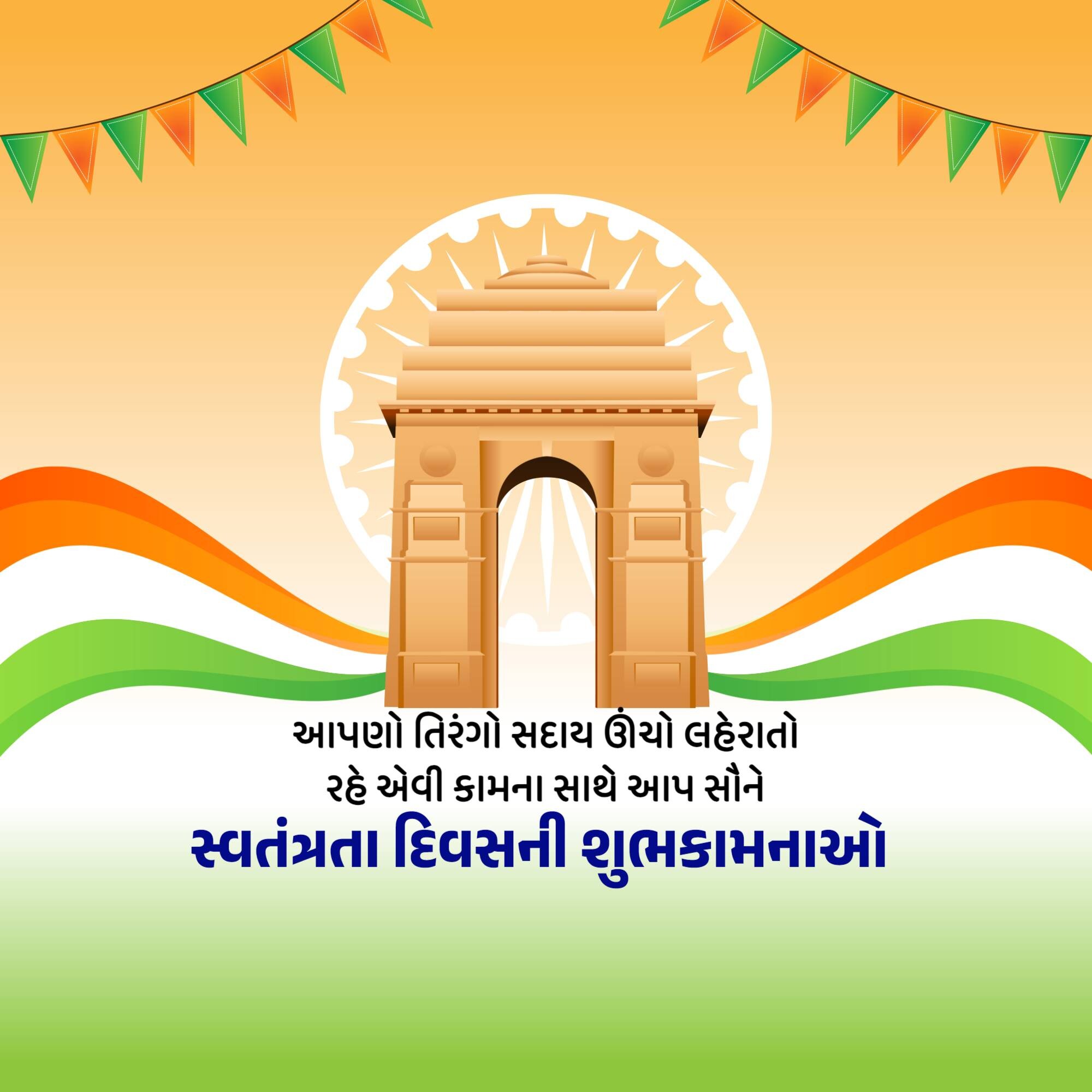Independence Day