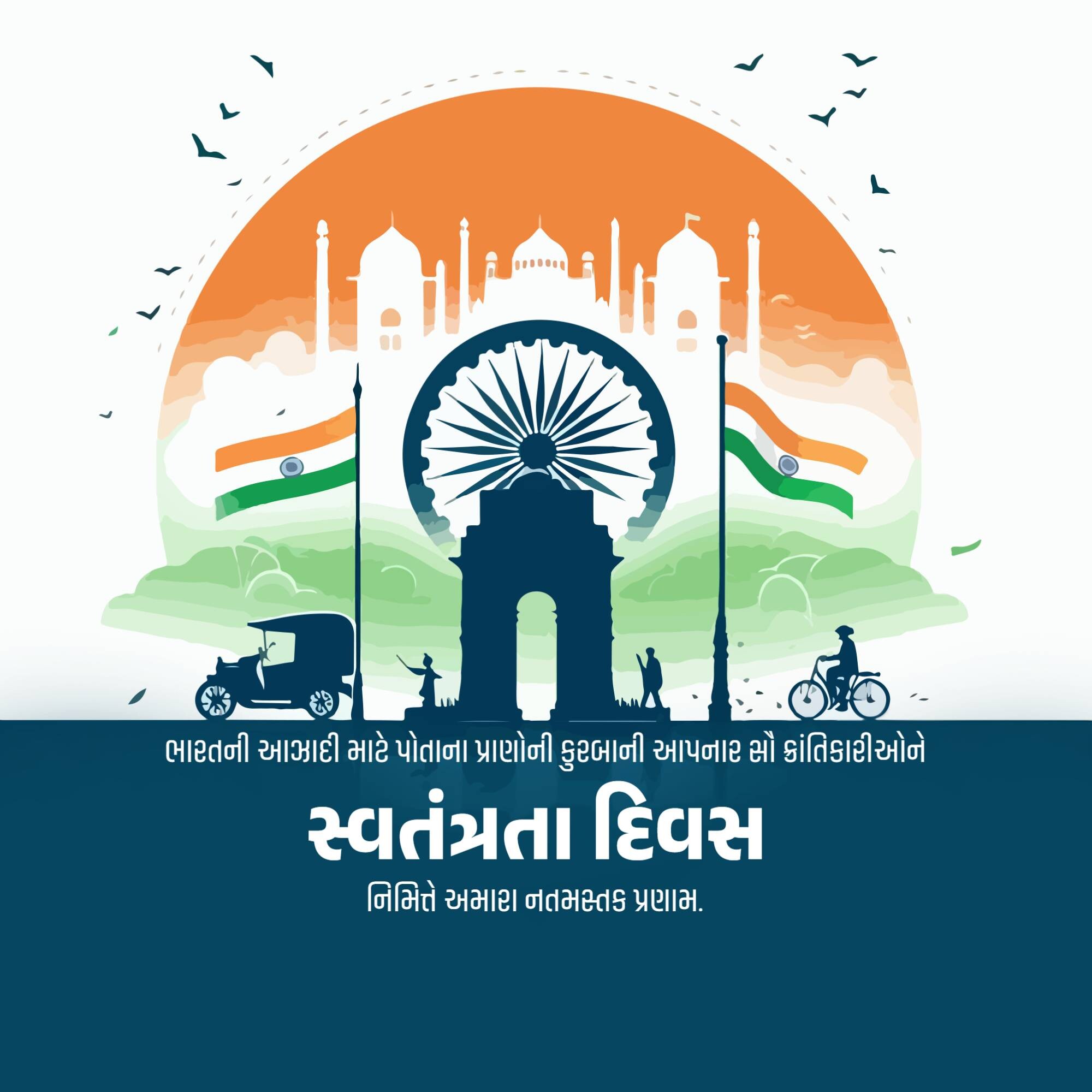 Independence Day