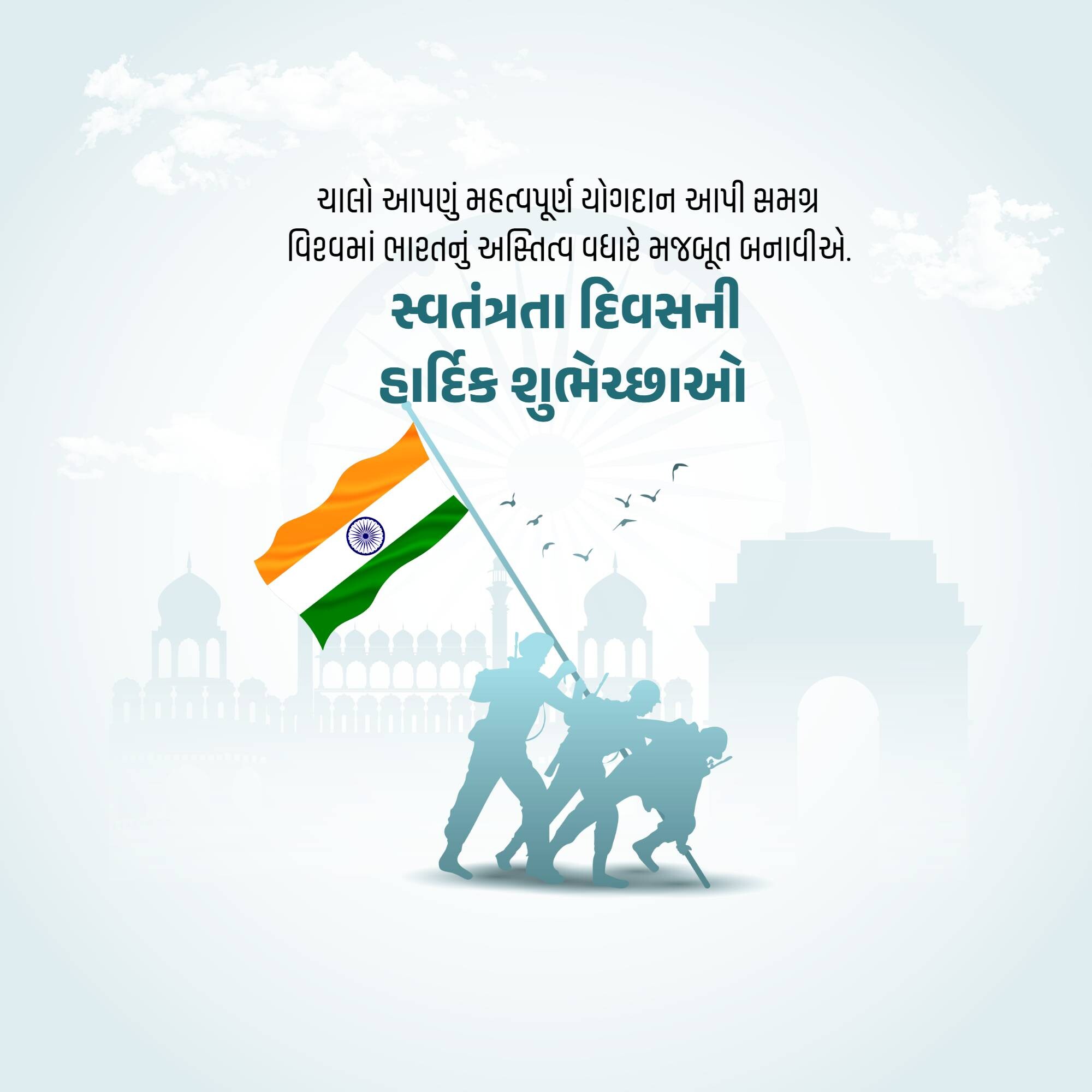 Independence Day