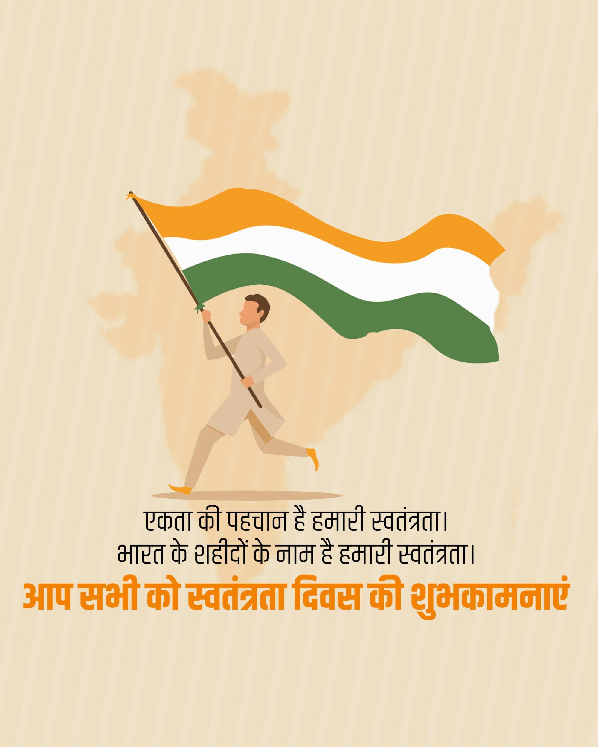 Independence Day