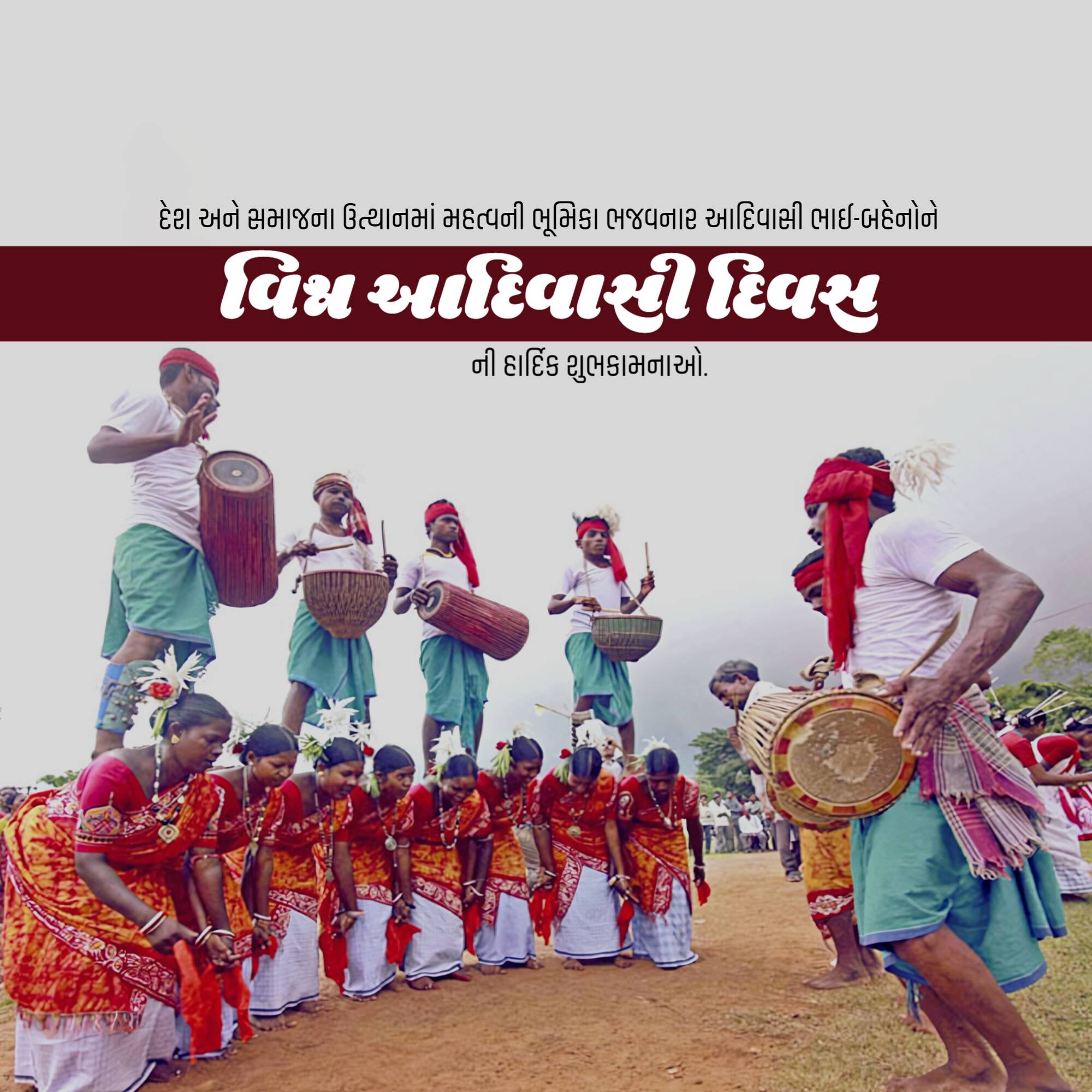 Adivasi Divas