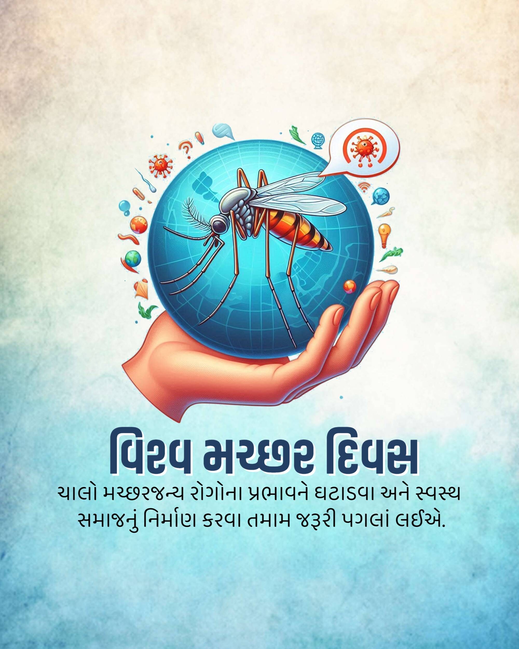 World Mosquito Day