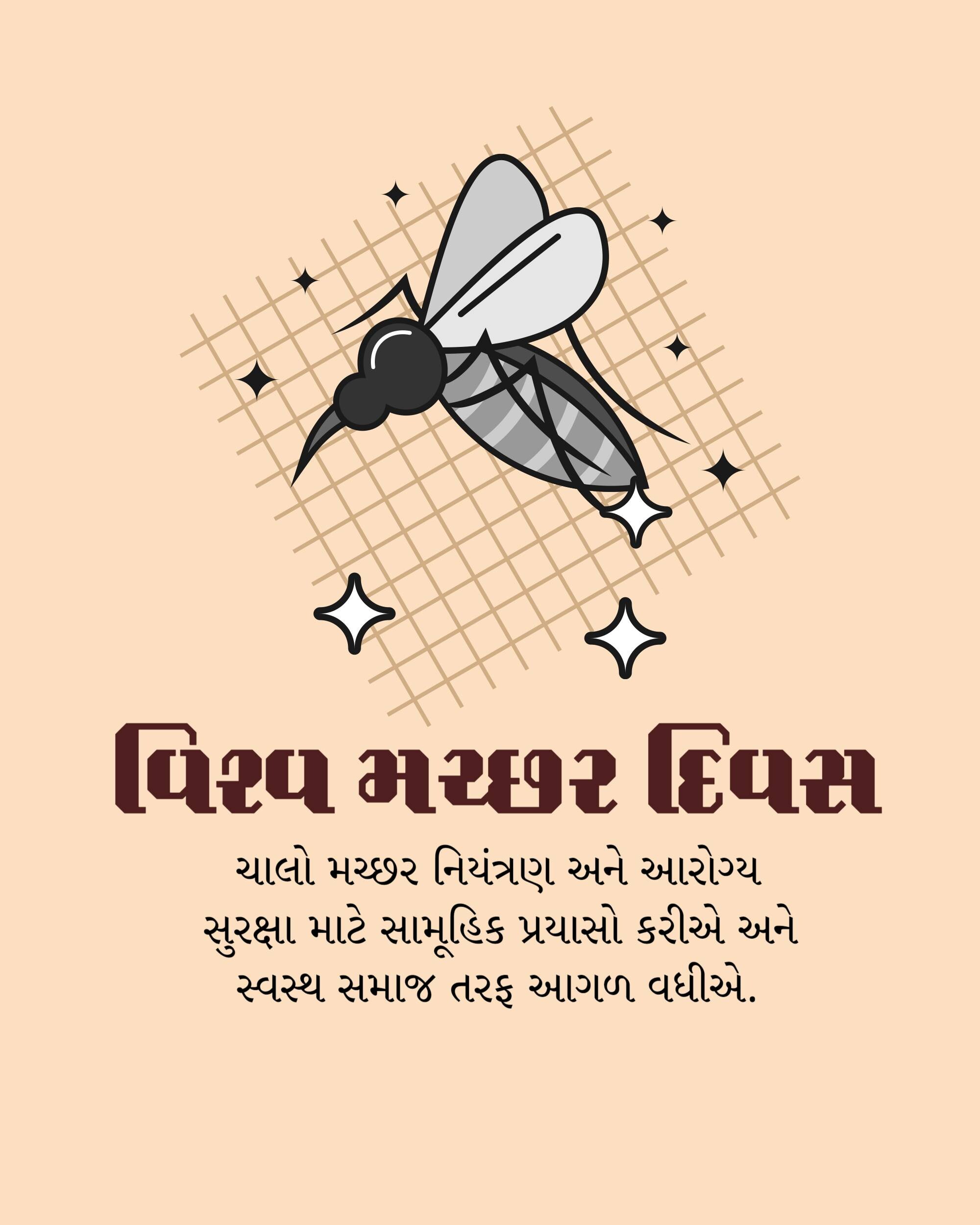 World Mosquito Day