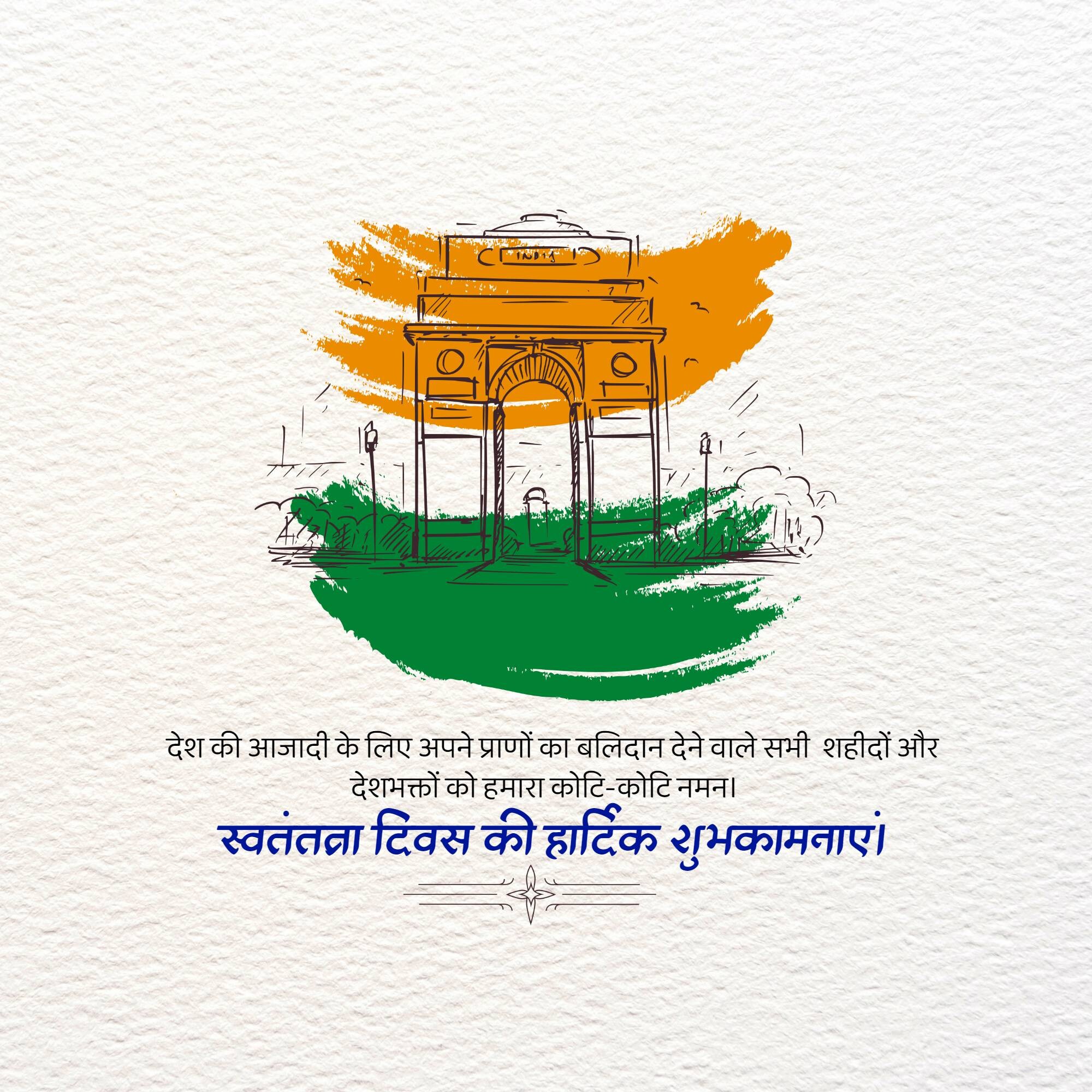 Independence Day