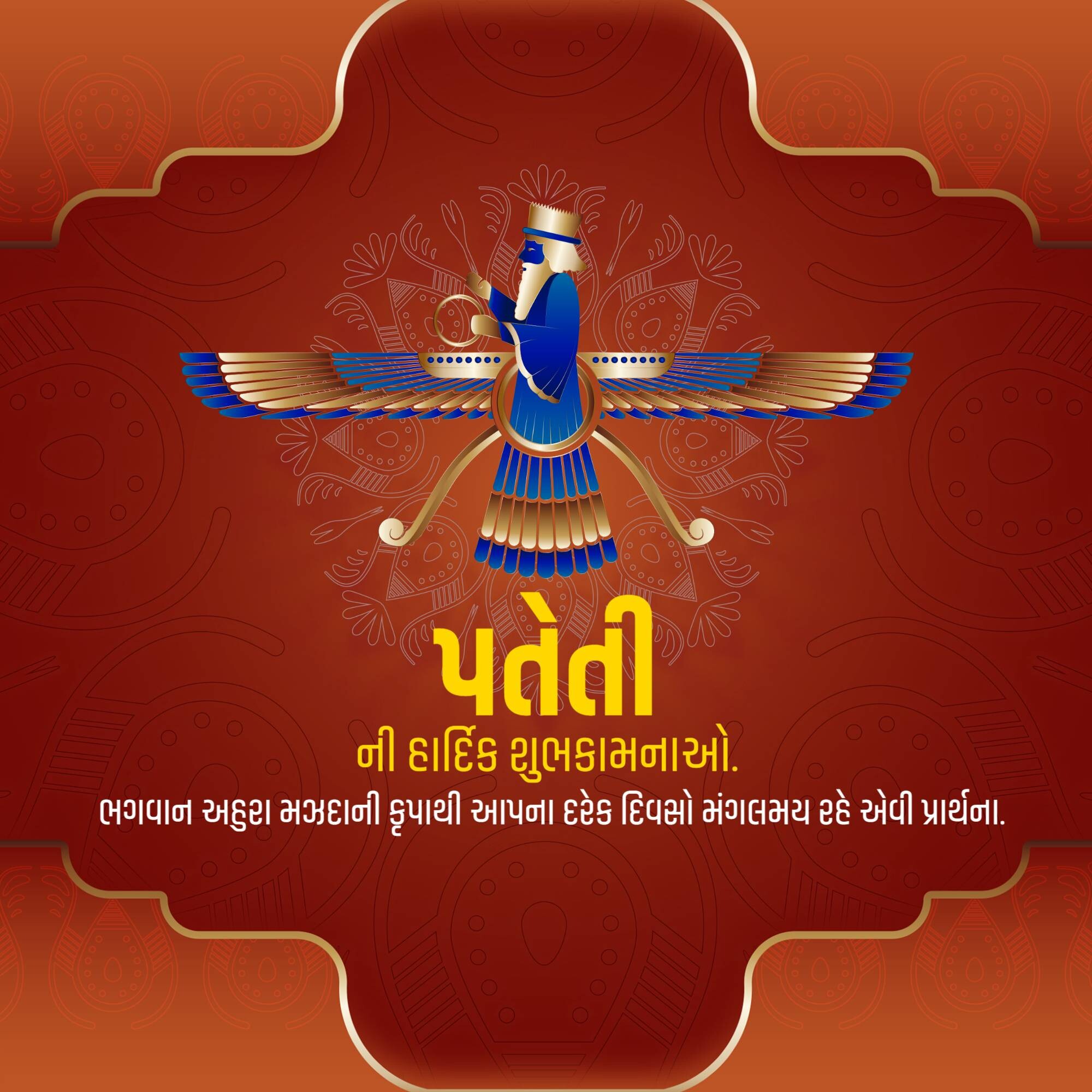 Parsi New Year