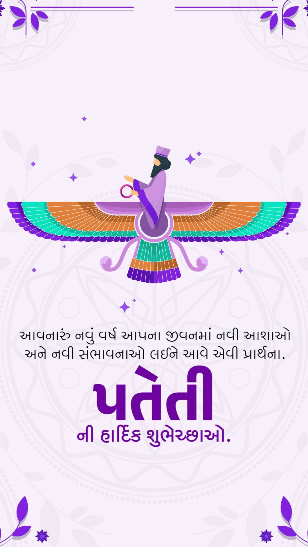 Parsi New Year