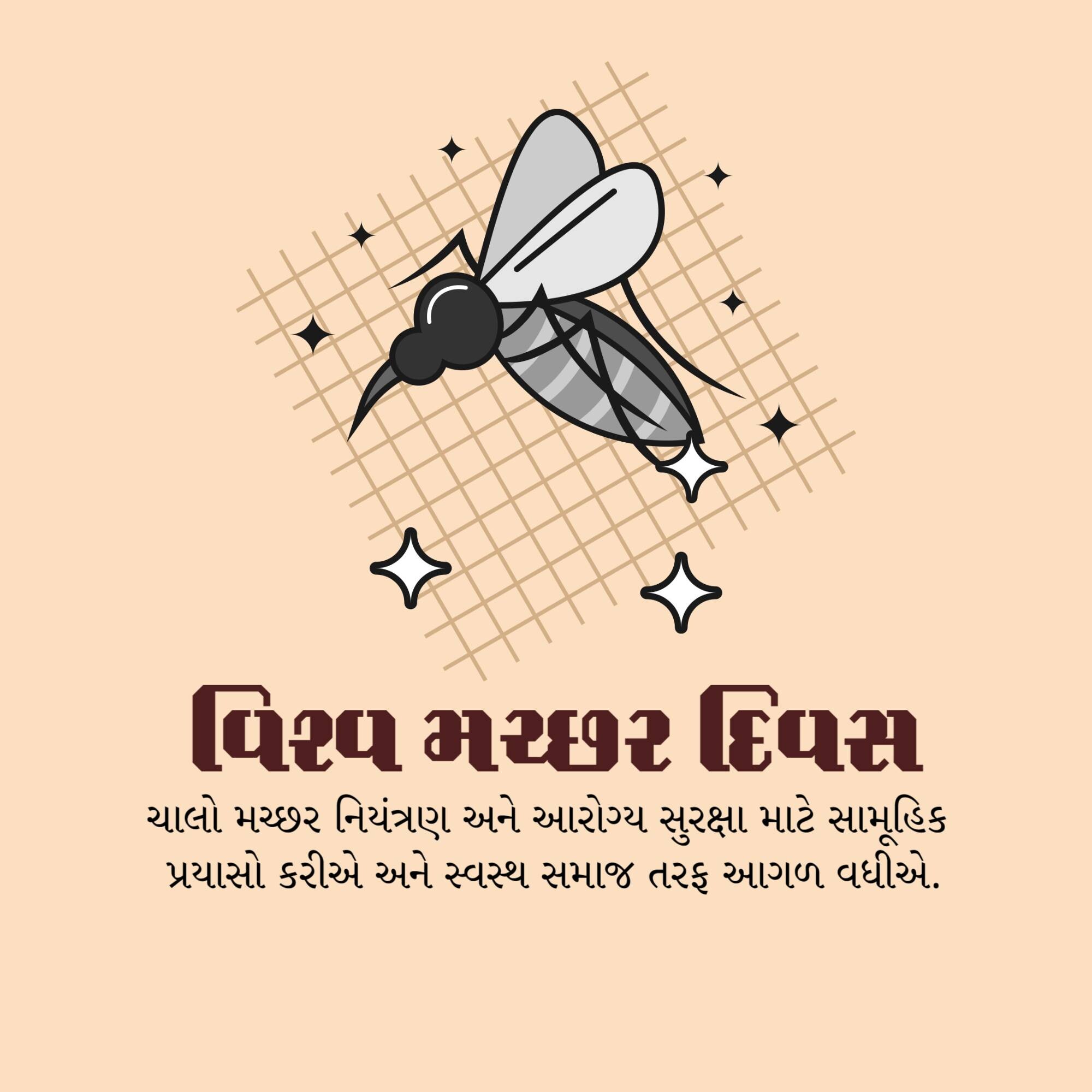 World Mosquito Day