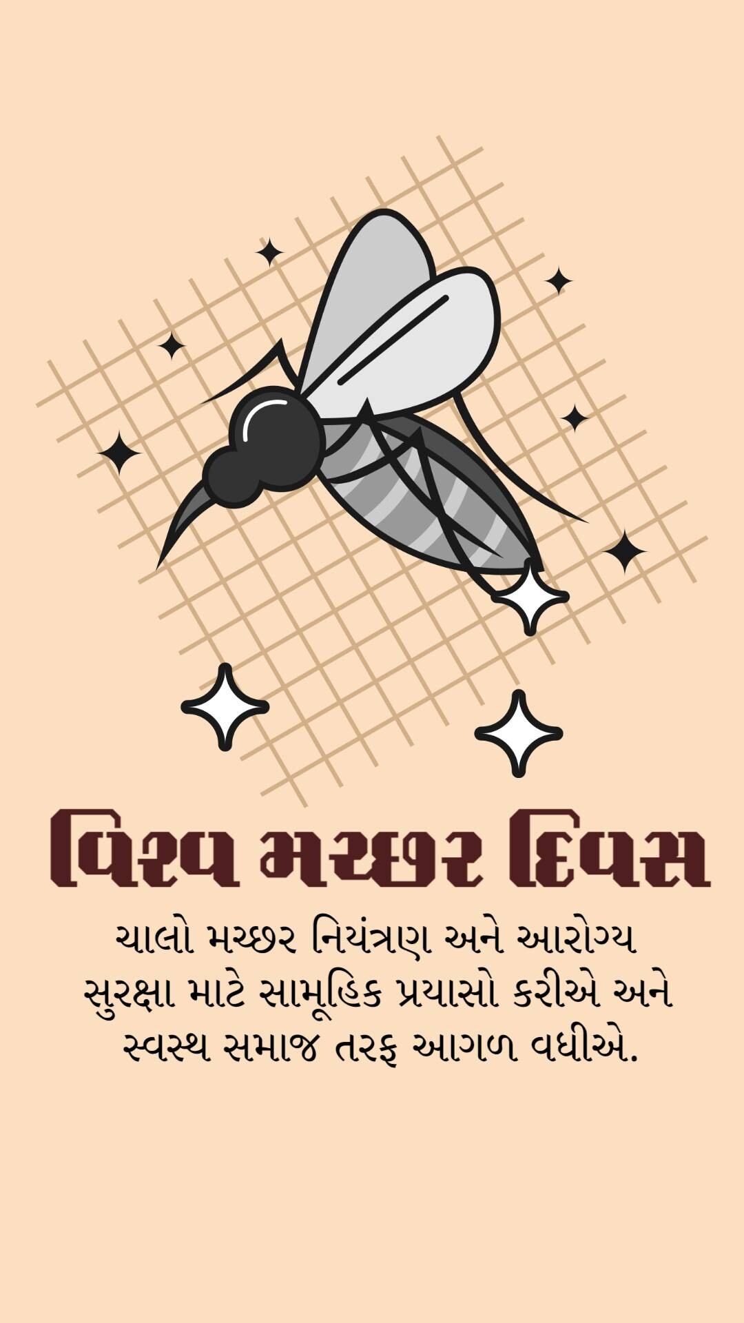 World Mosquito Day