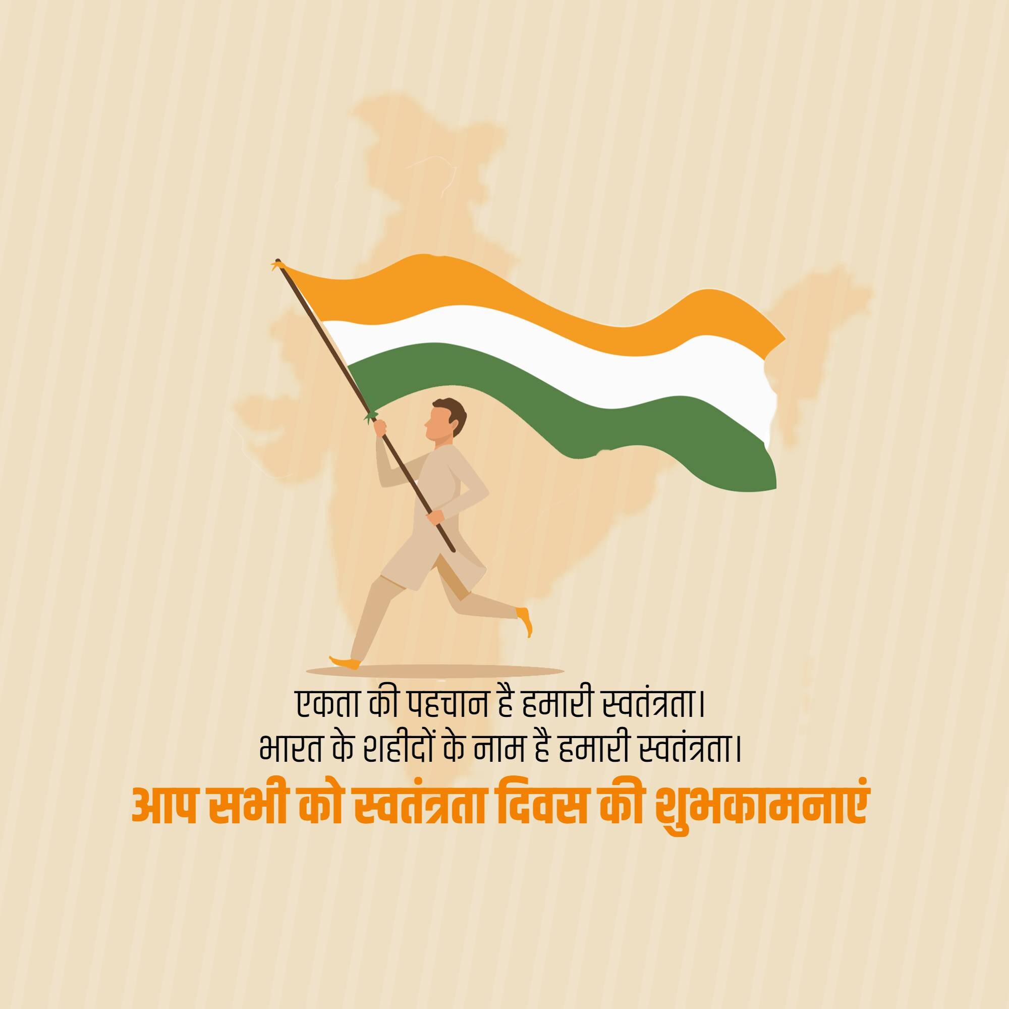 Independence Day