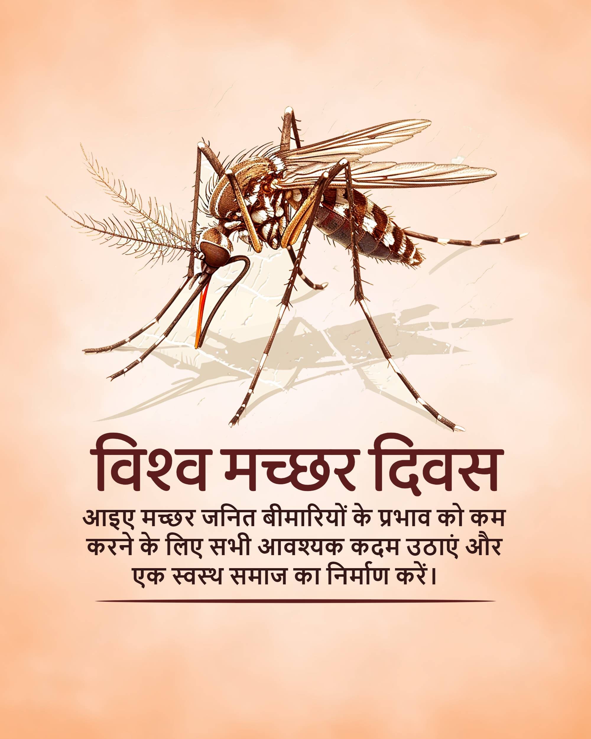 World Mosquito Day