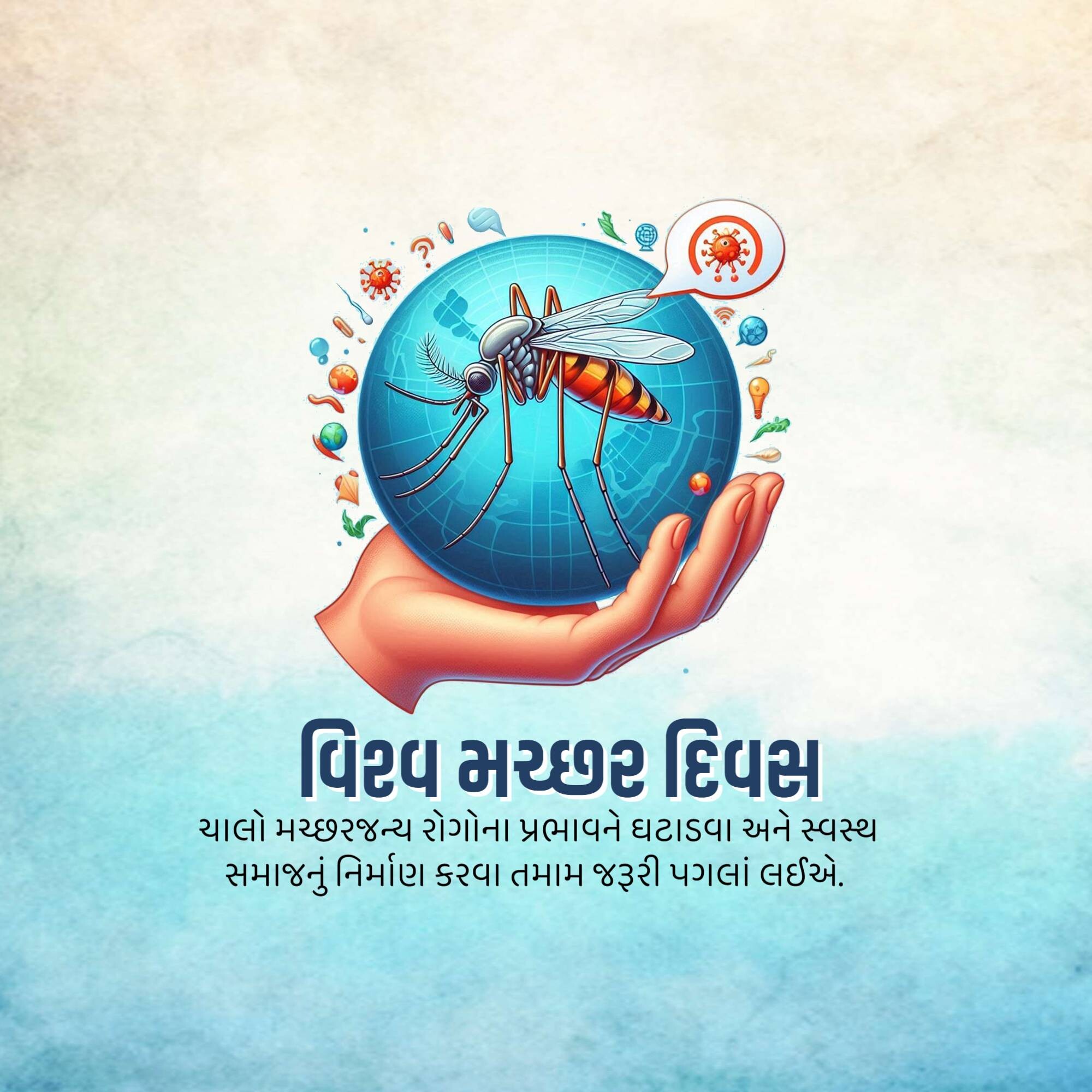 World Mosquito Day