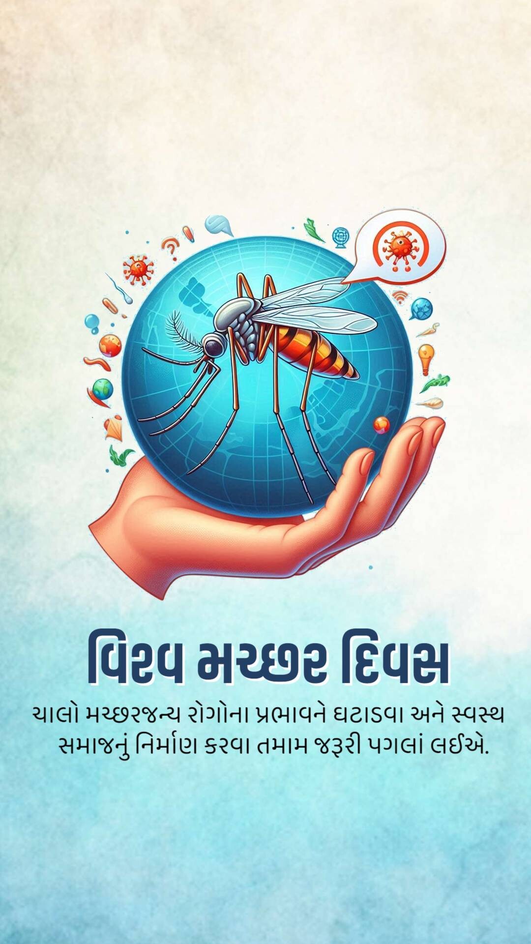 World Mosquito Day