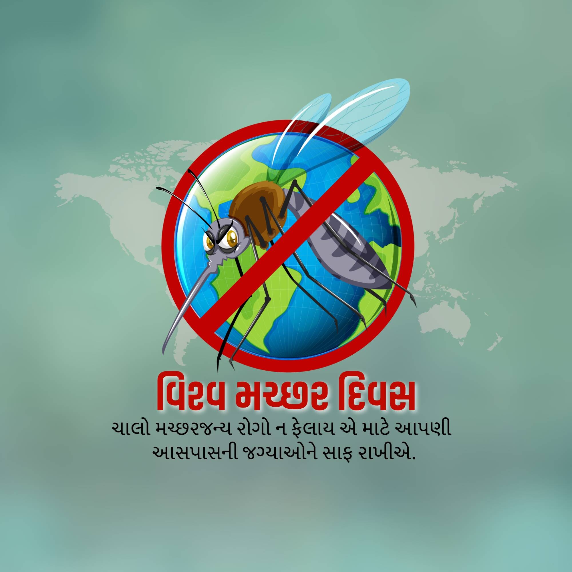 World Mosquito Day