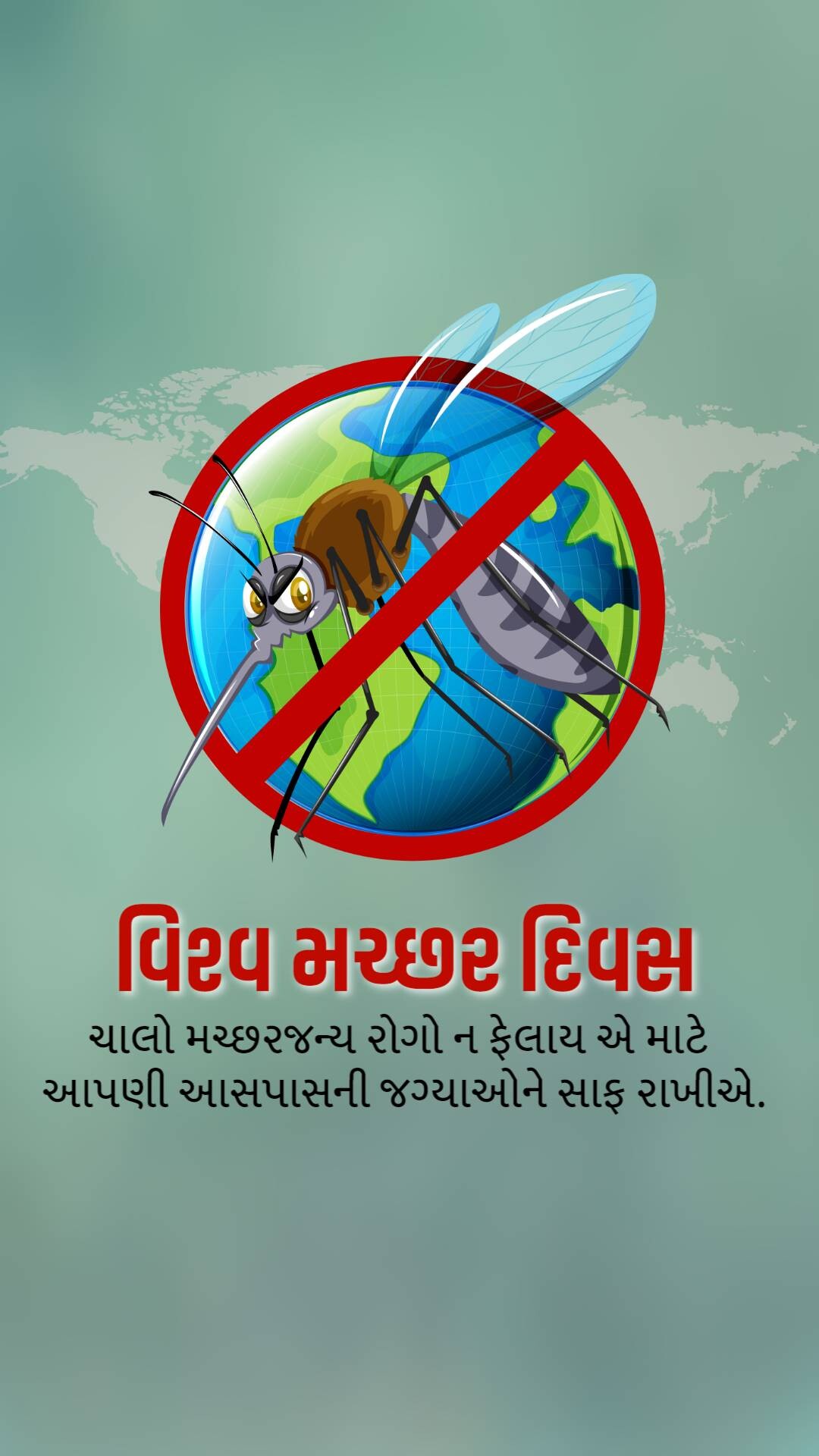 World Mosquito Day