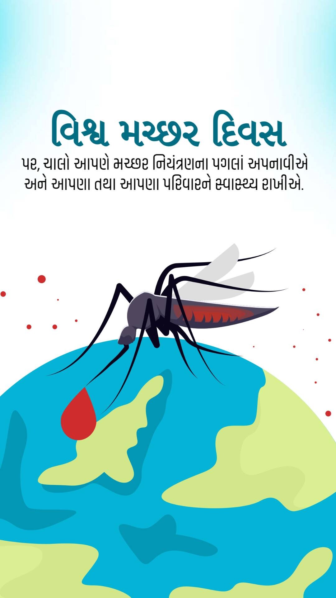 World Mosquito Day