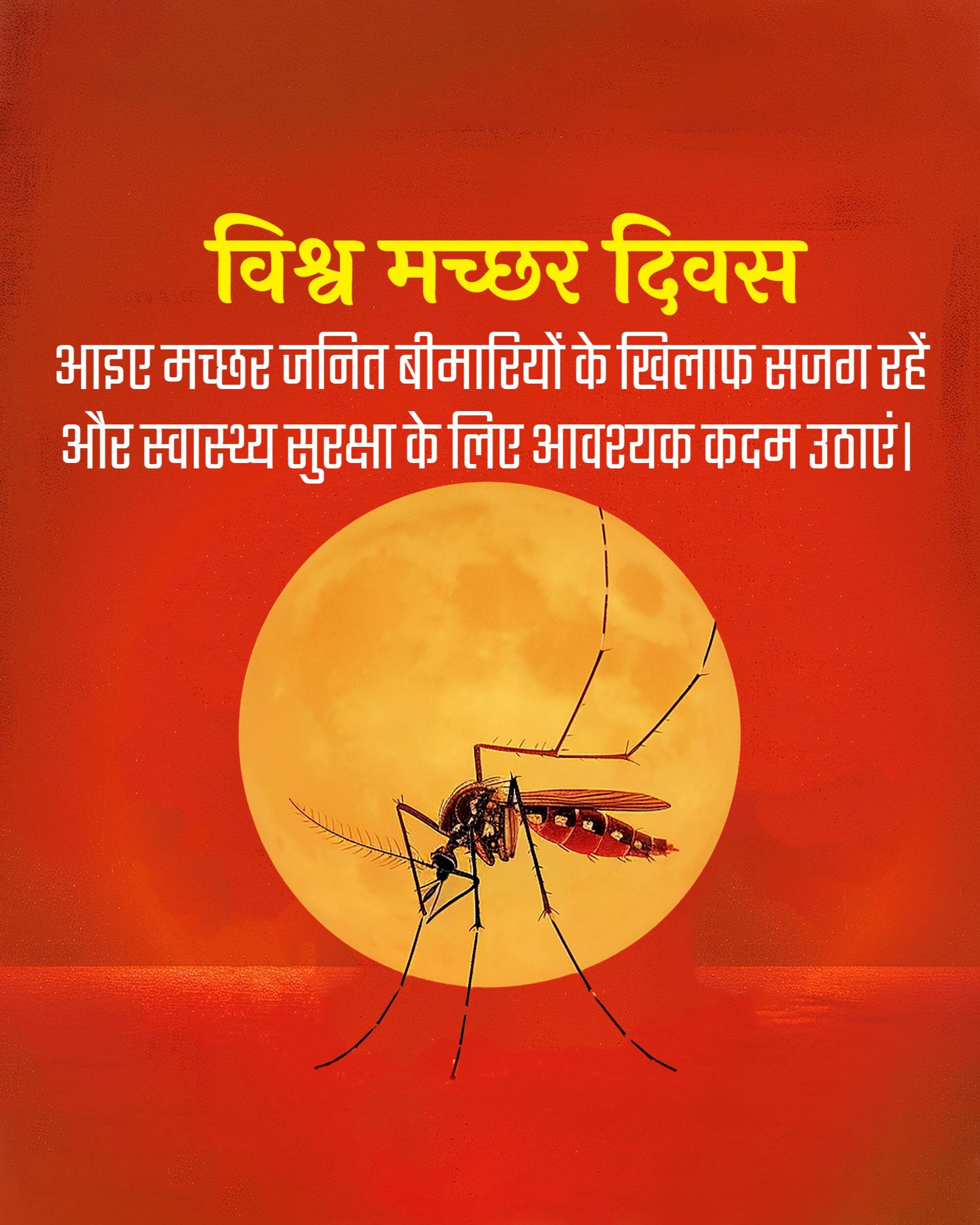 World Mosquito Day