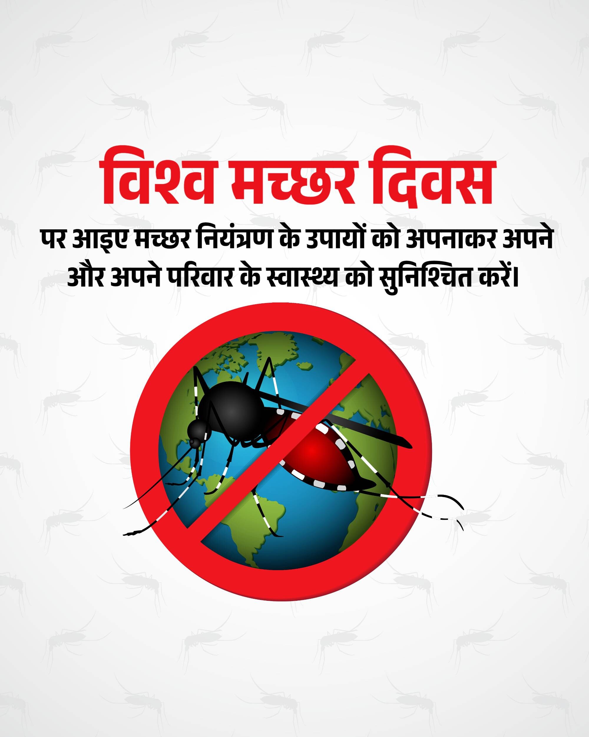 World Mosquito Day