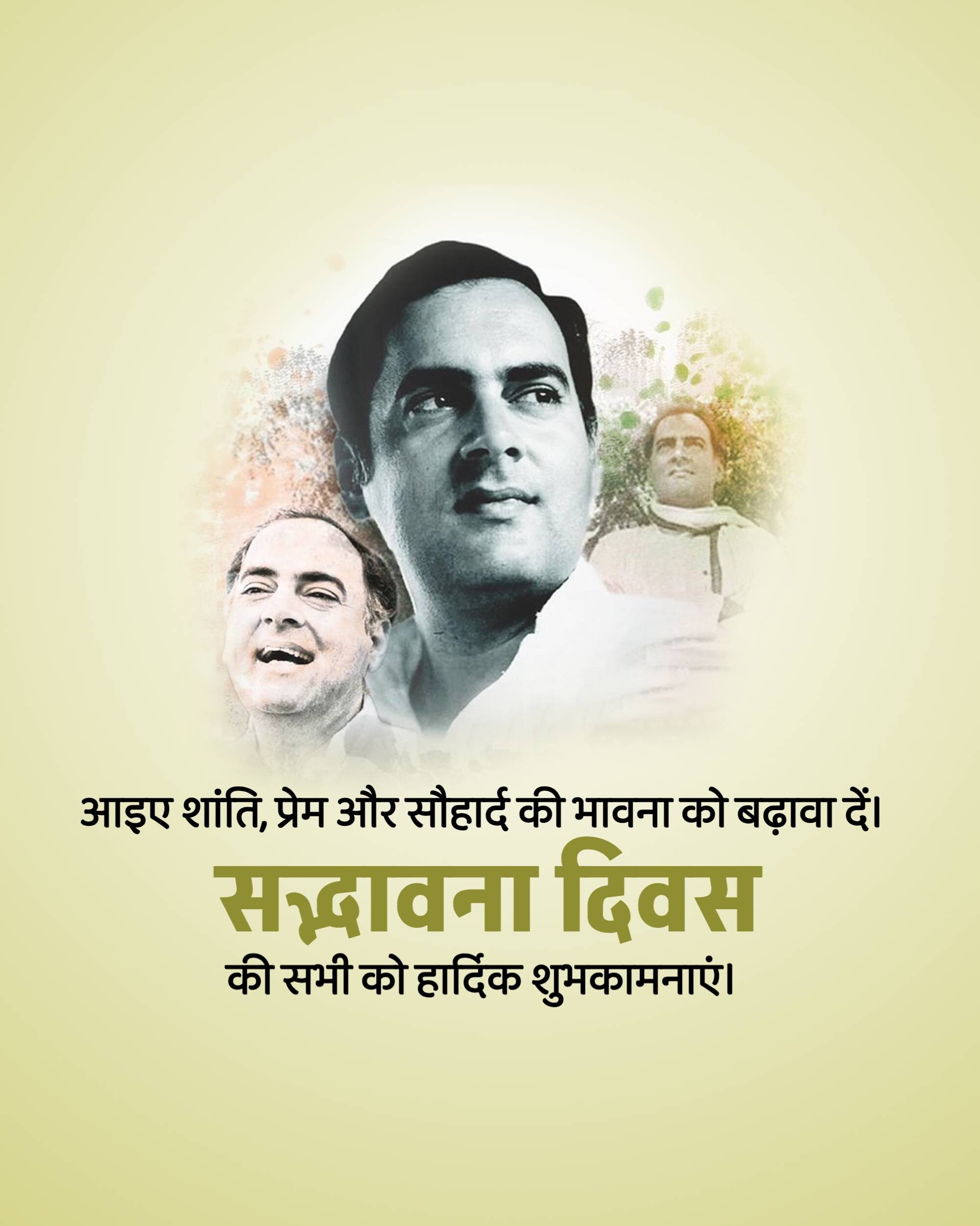 Sadbhavana Diwas
