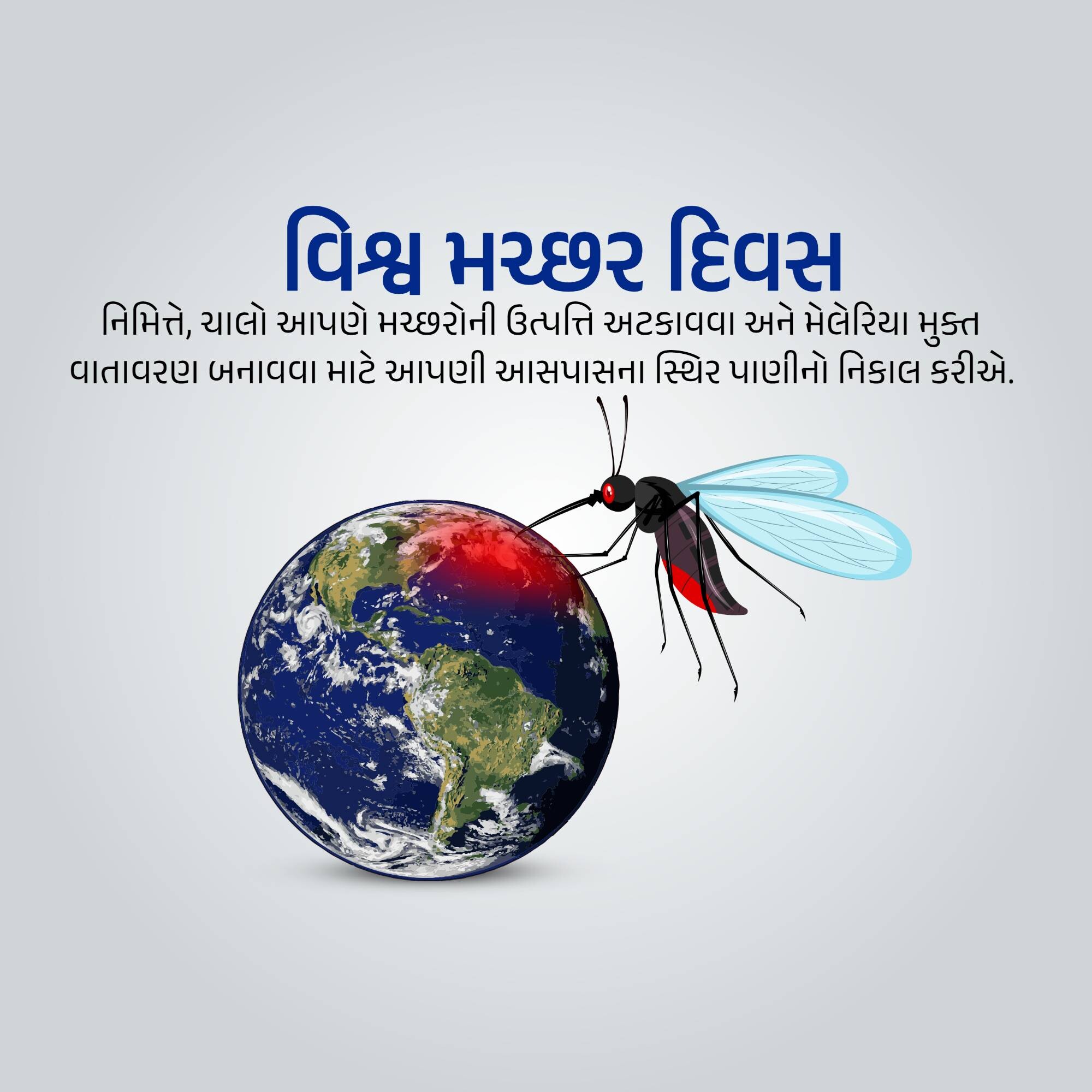 World Mosquito Day