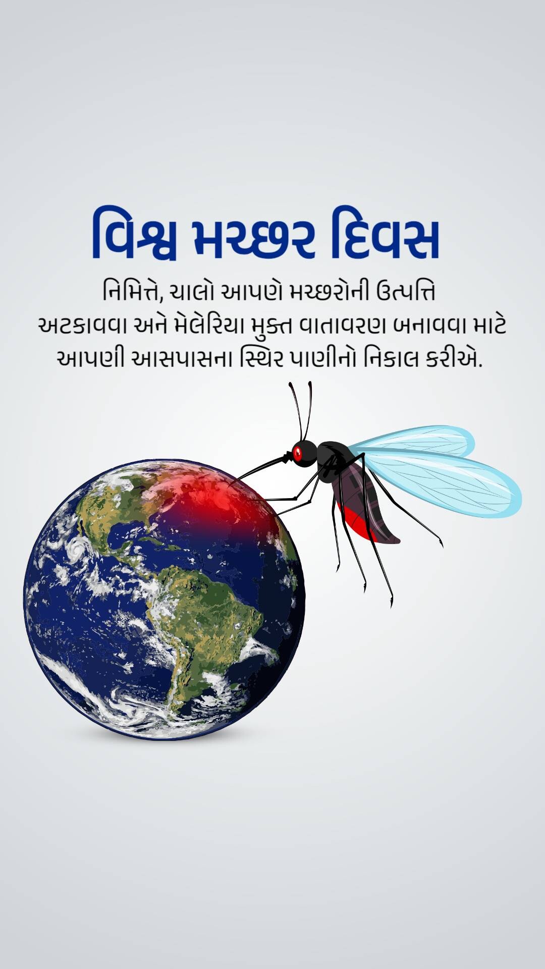 World Mosquito Day