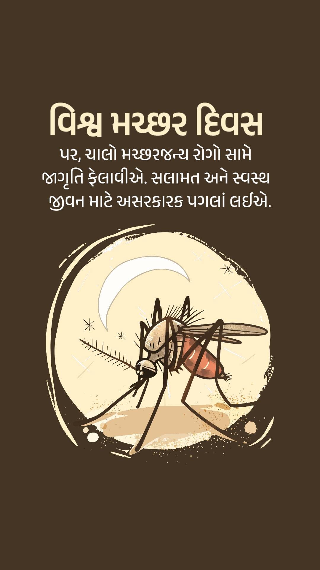 World Mosquito Day