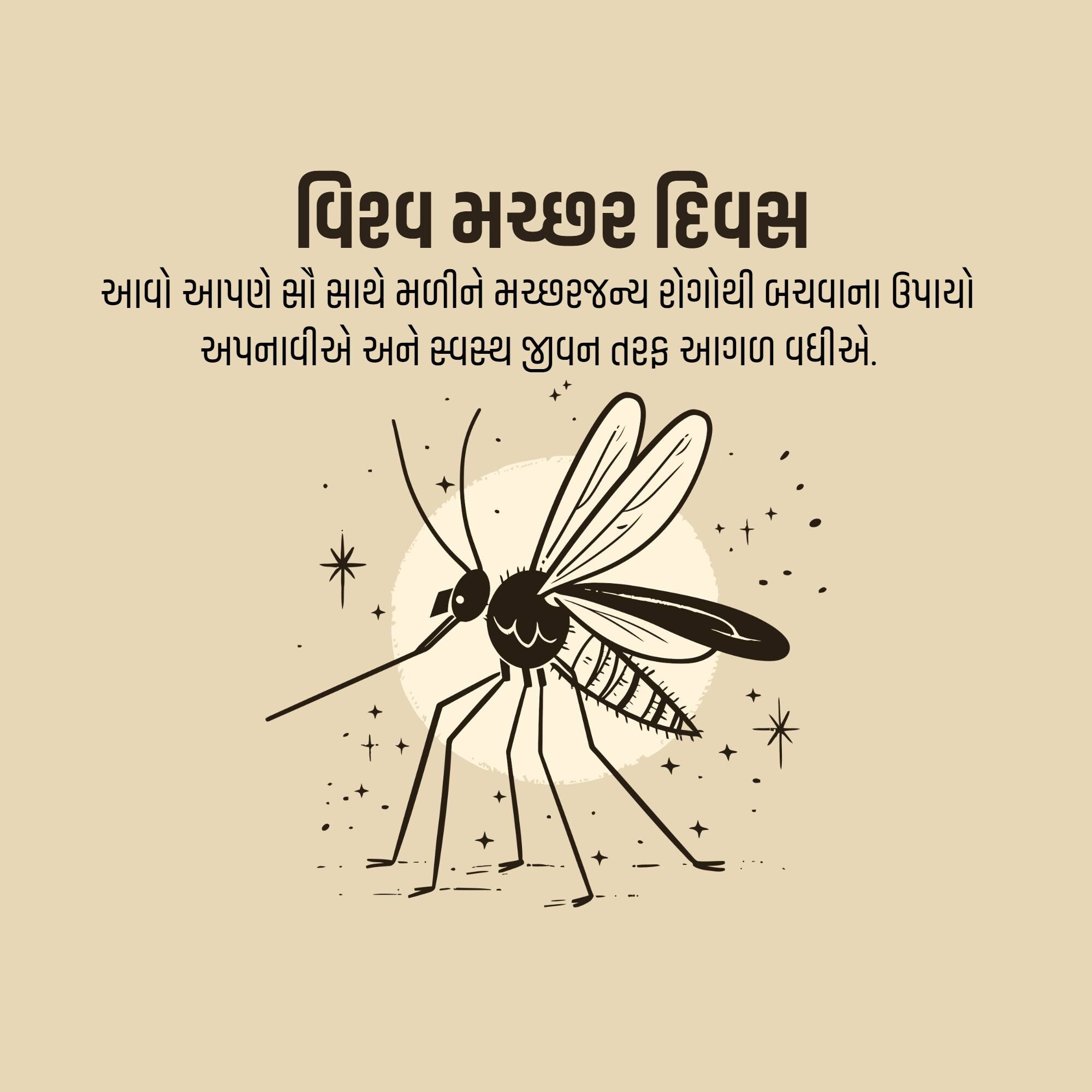 World Mosquito Day