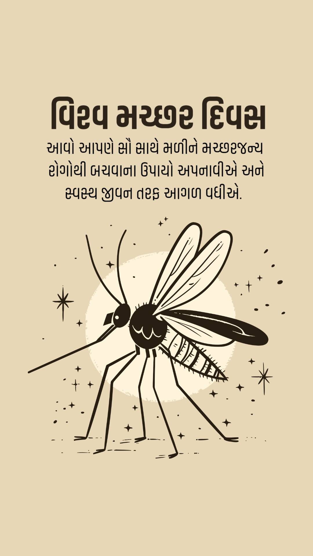 World Mosquito Day