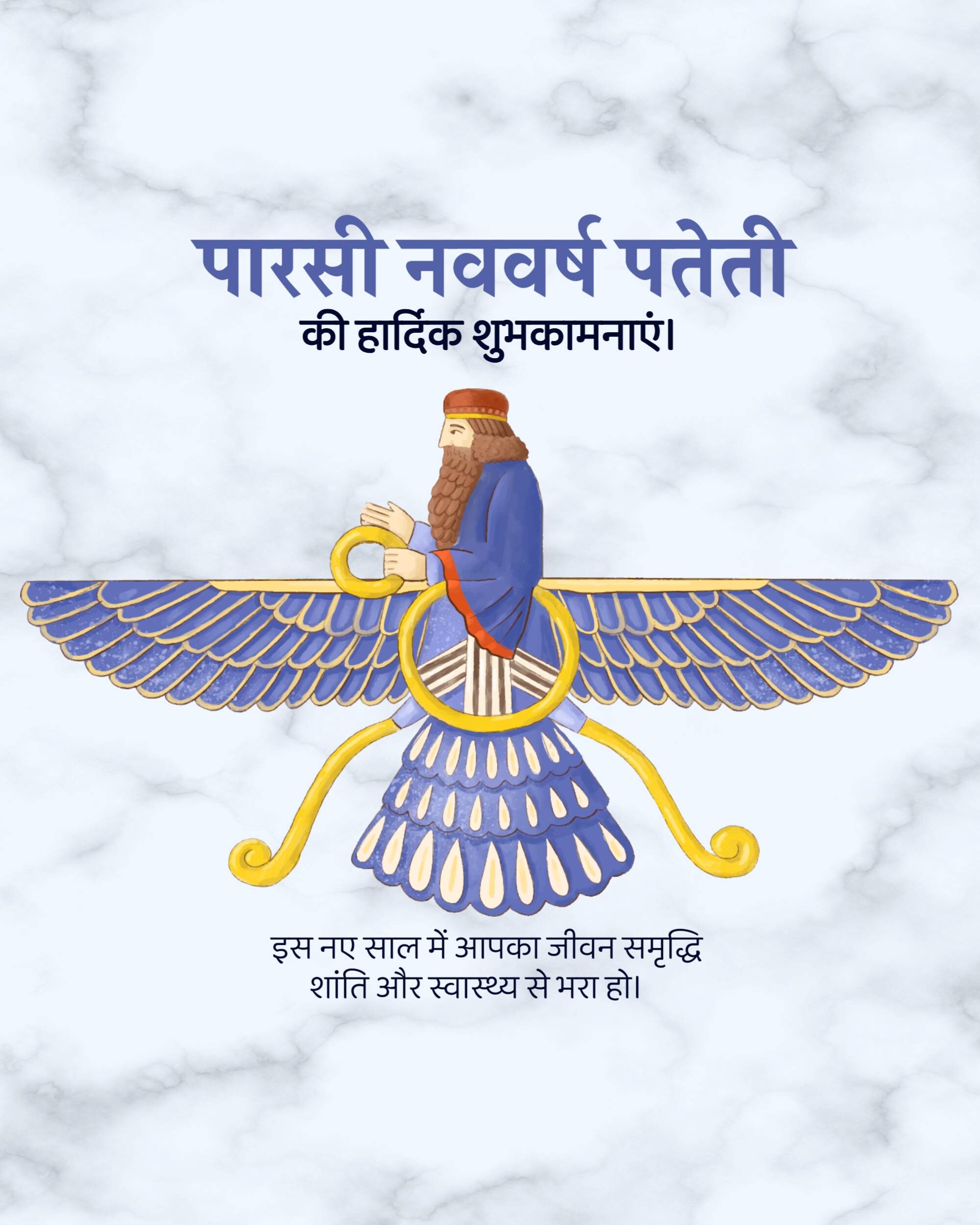 Parsi New Year