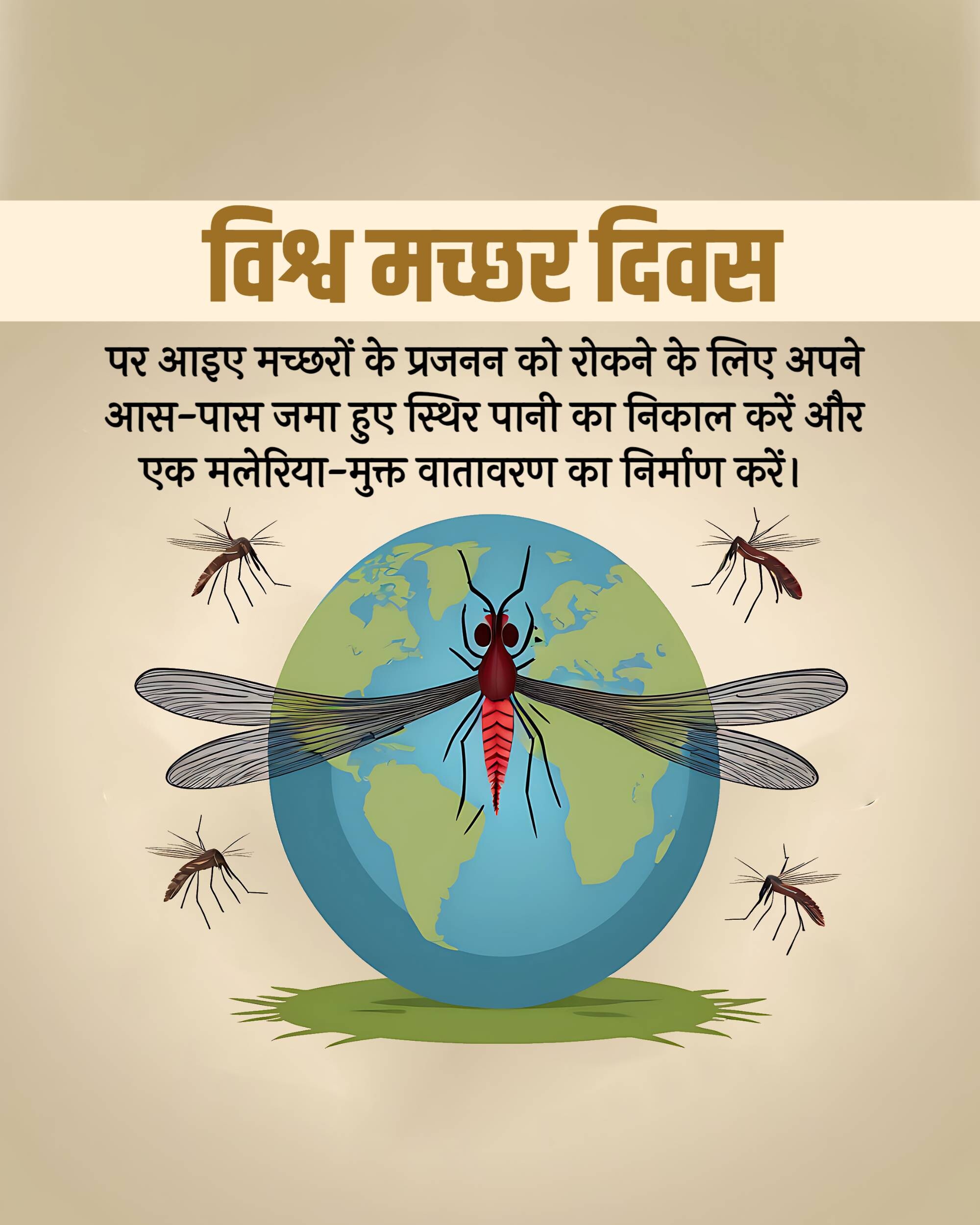 World Mosquito Day