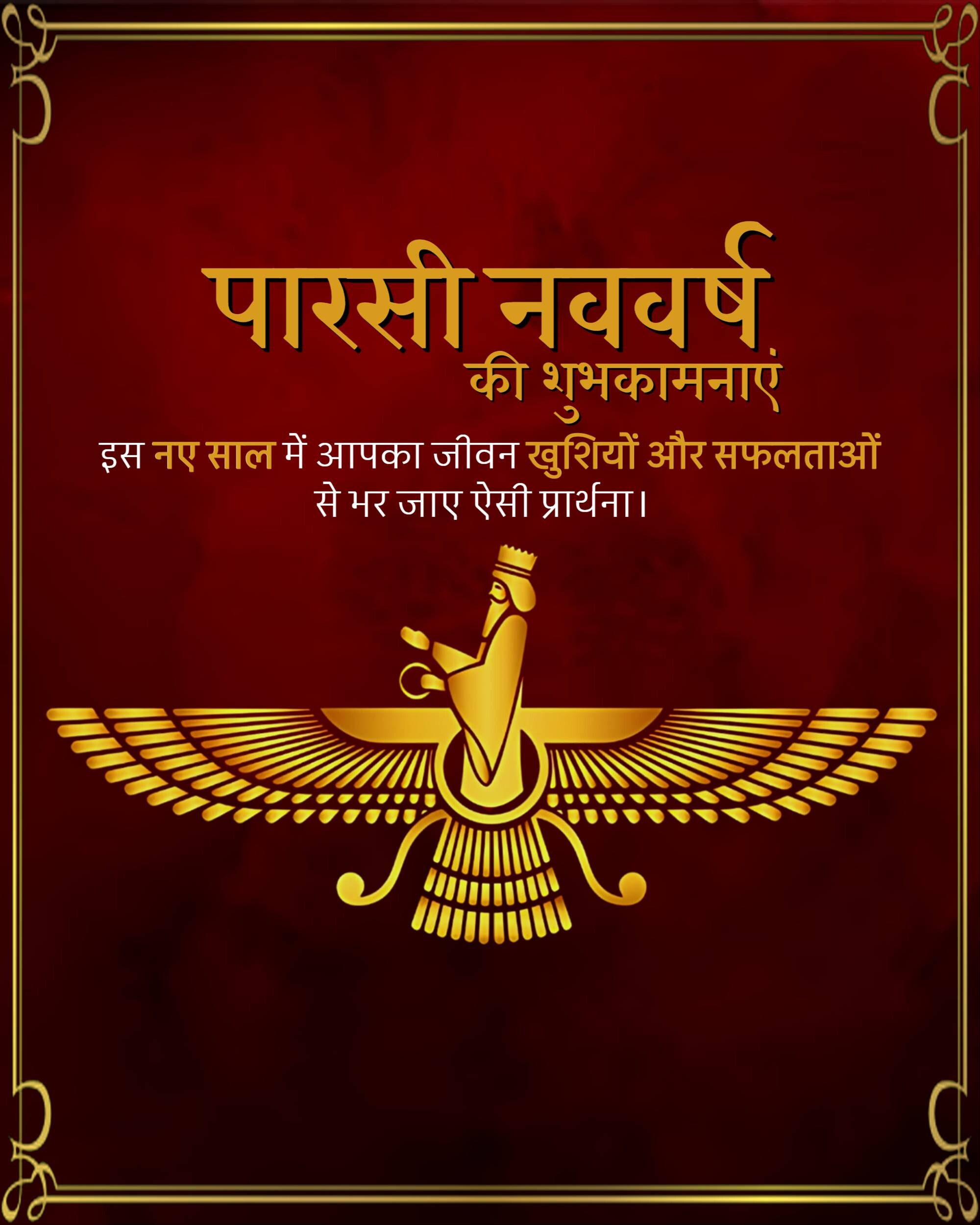 Parsi New Year
