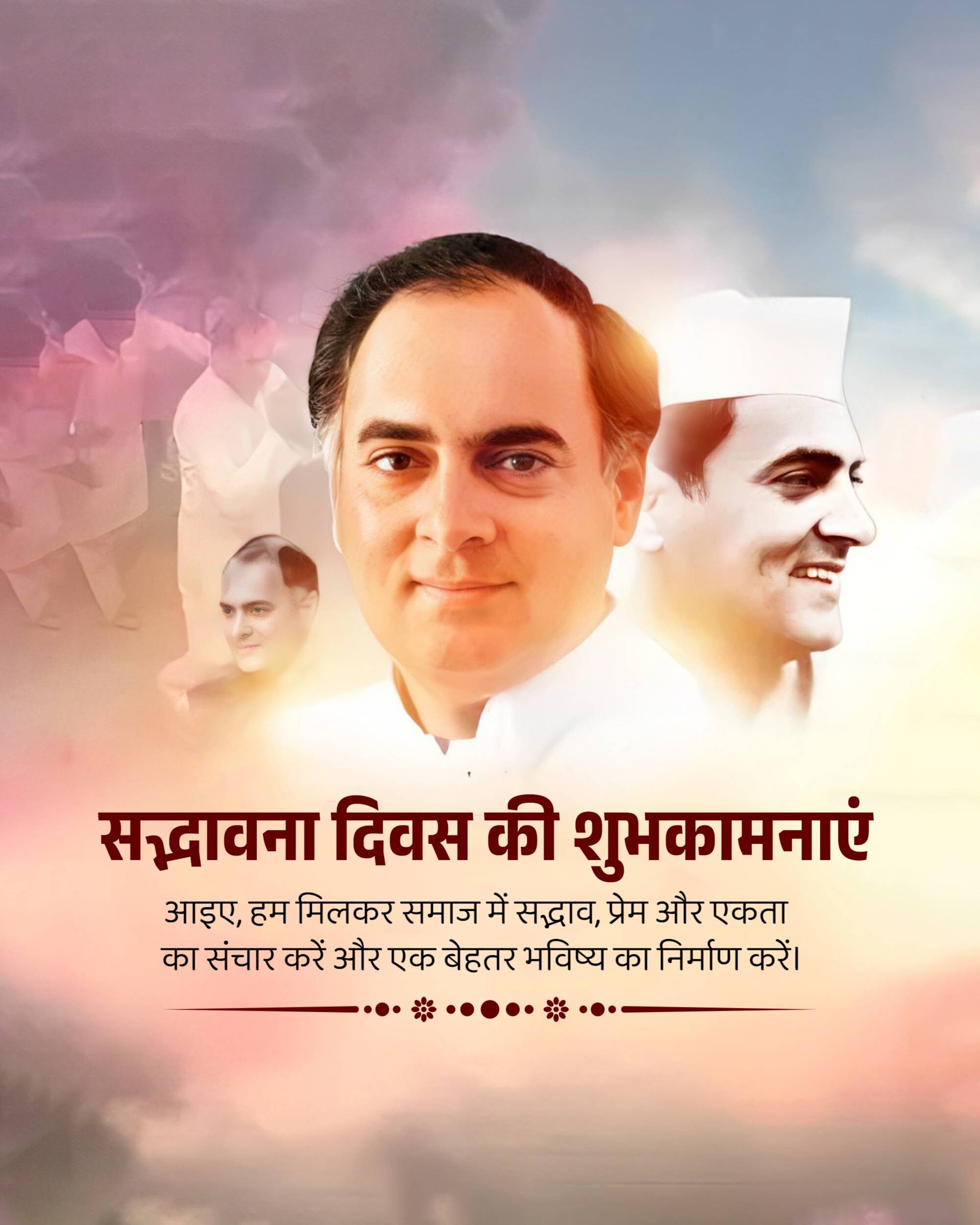 Sadbhavana Diwas