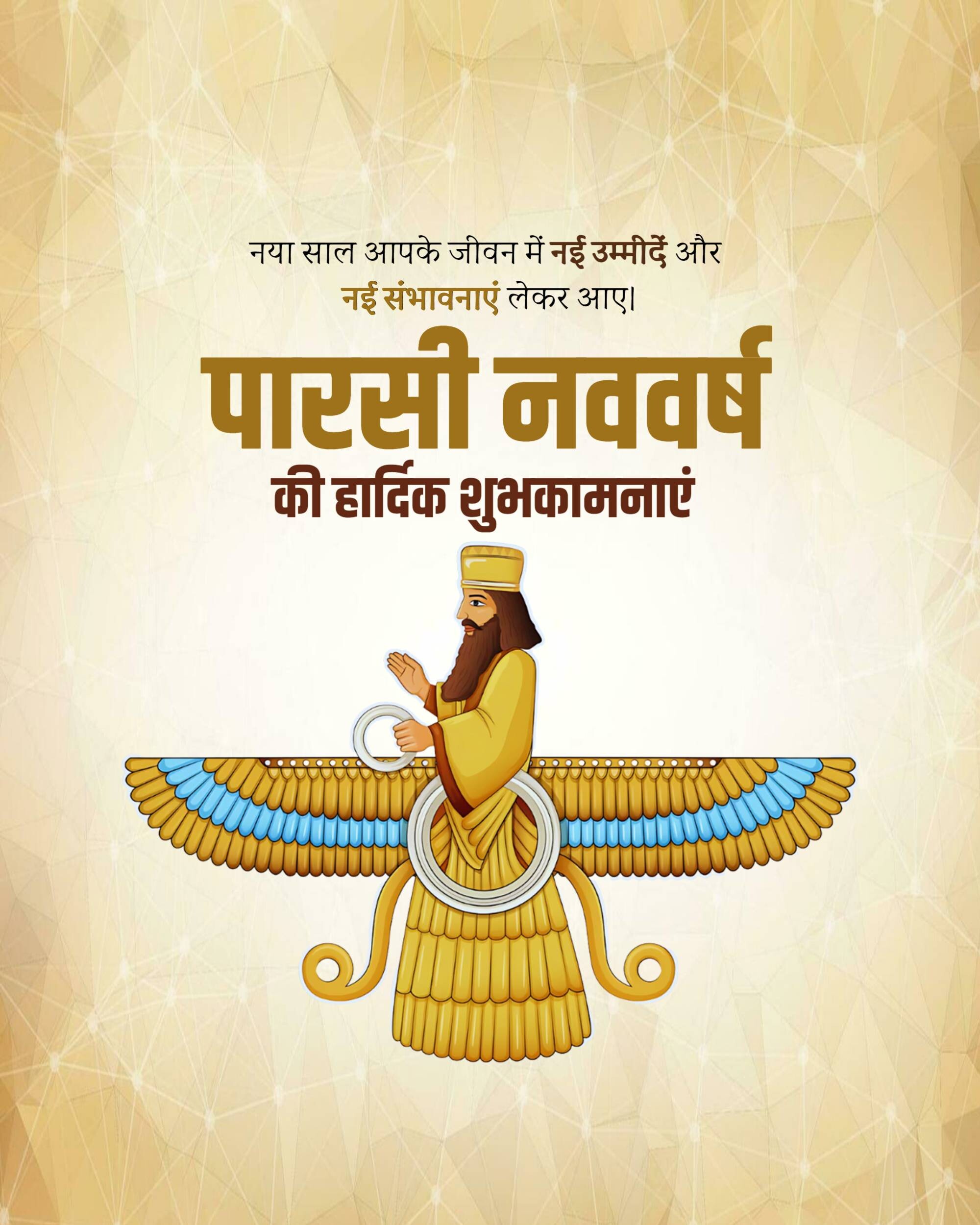 Parsi New Year