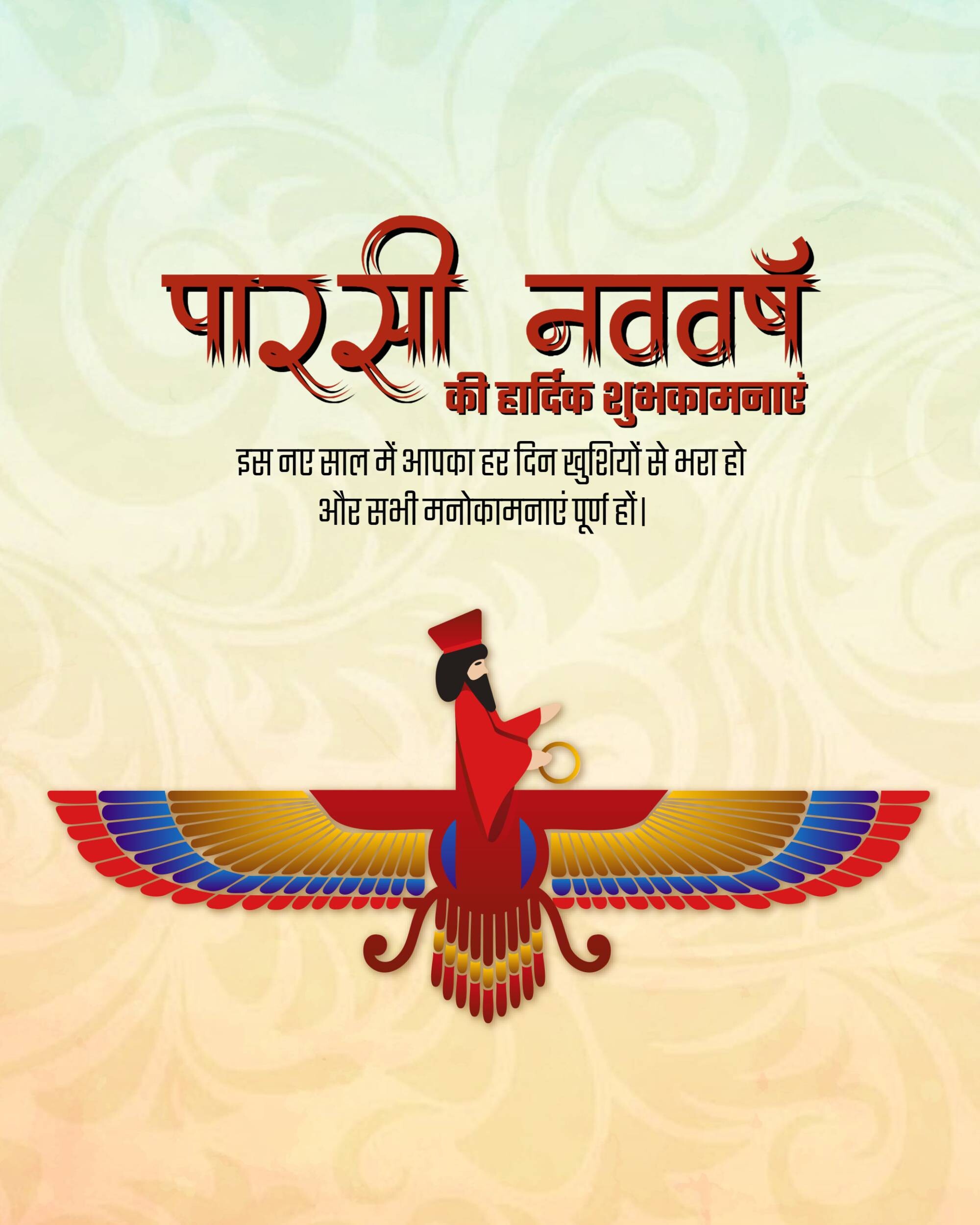 Parsi New Year