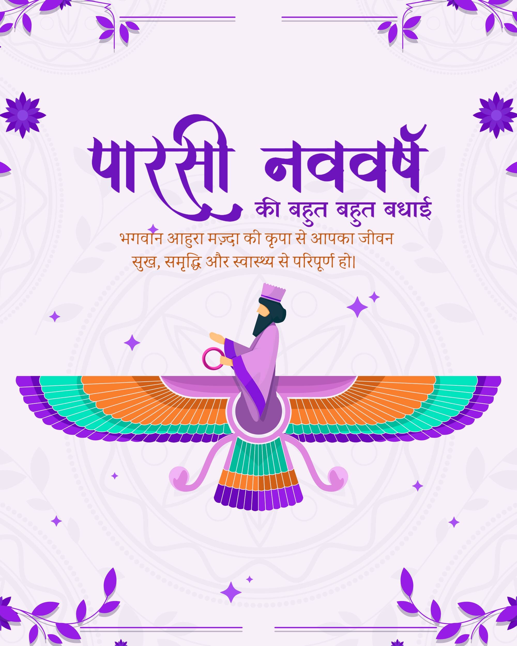 Parsi New Year