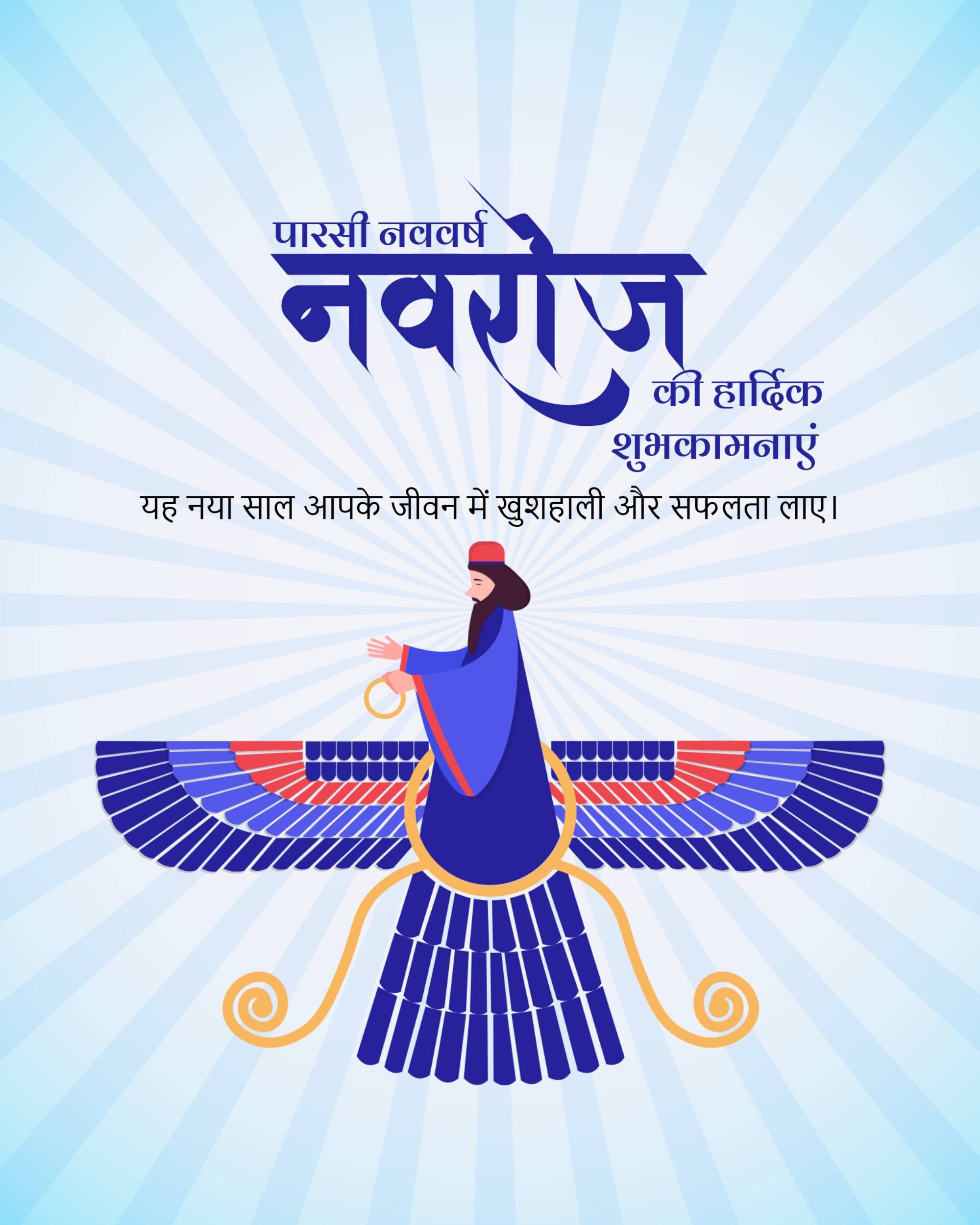 Parsi New Year