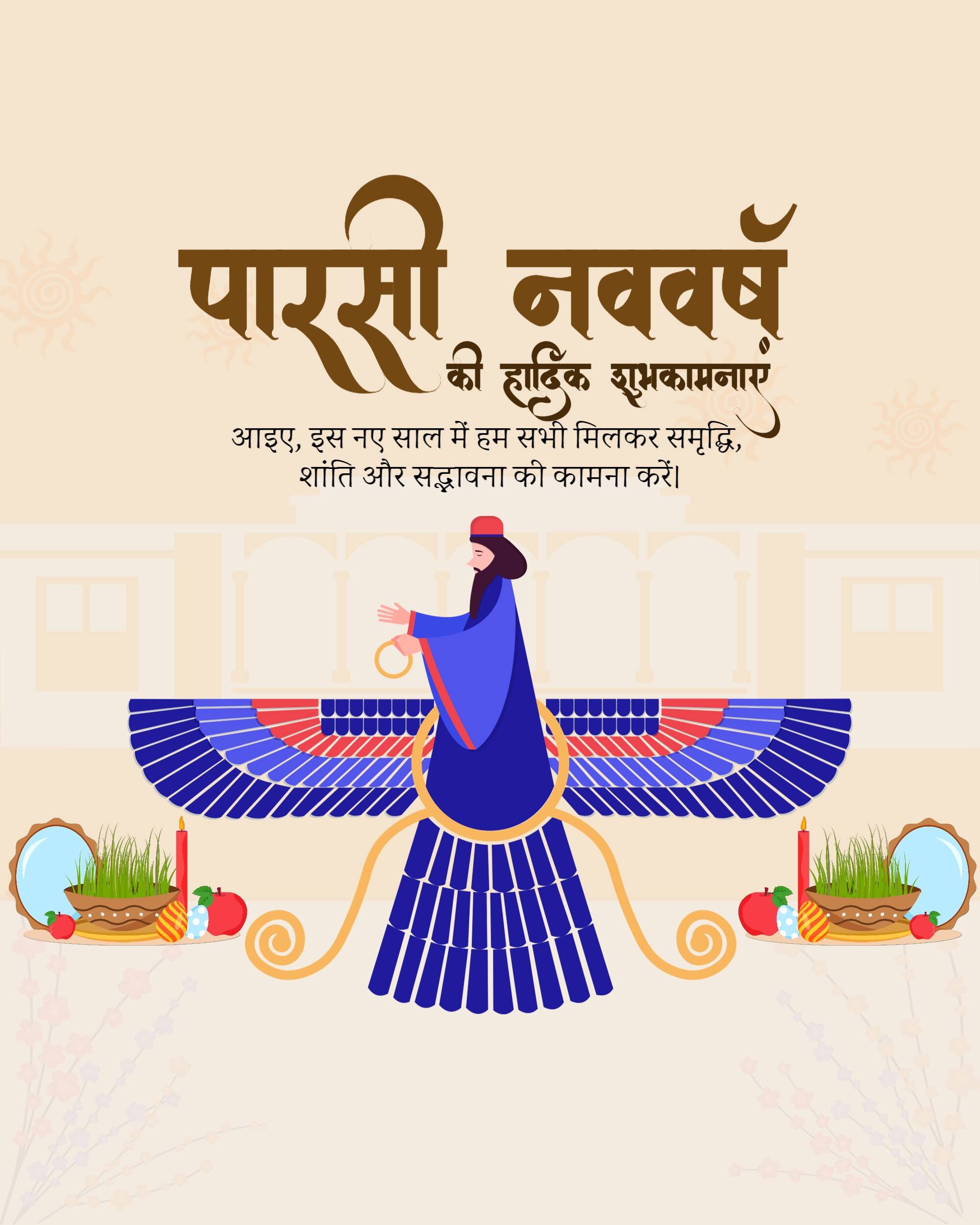 Parsi New Year