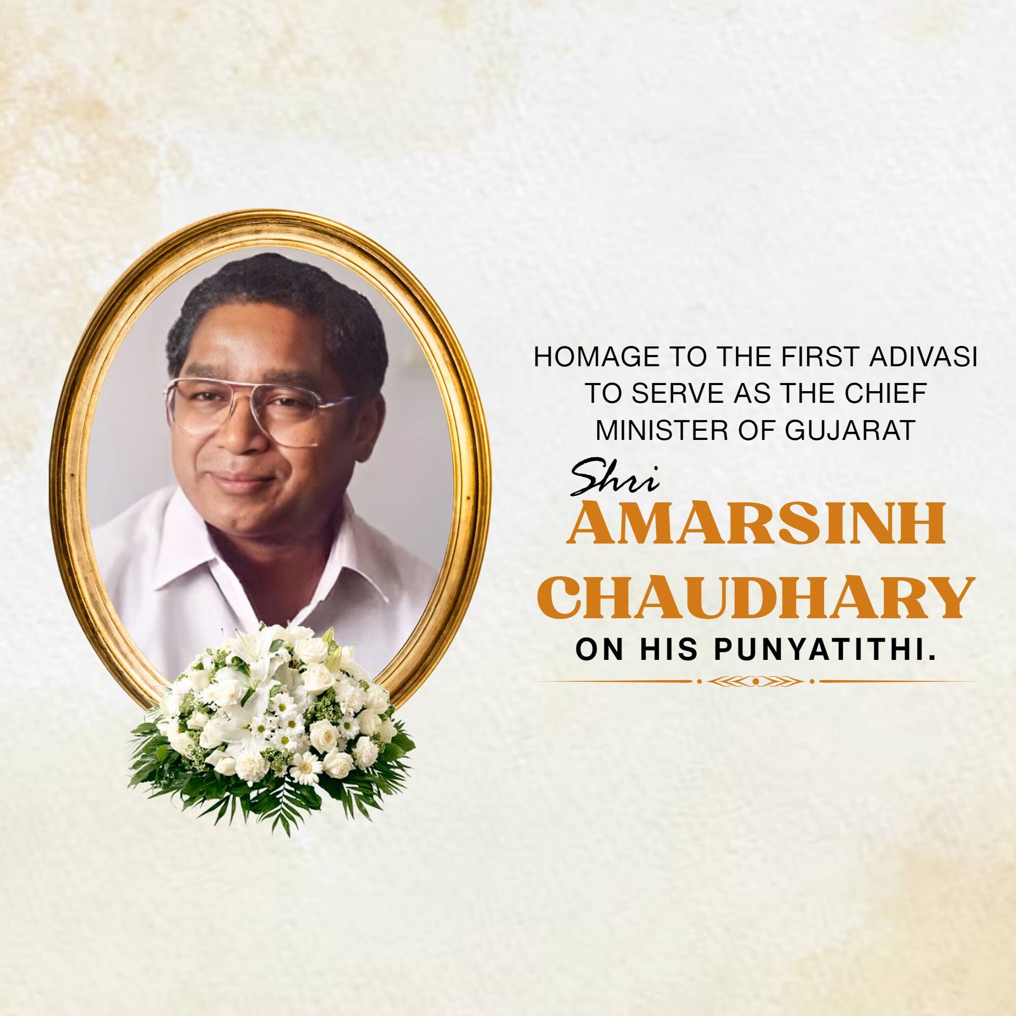 Amar Singh Bhilabhai Chaudhari Punyatithi
