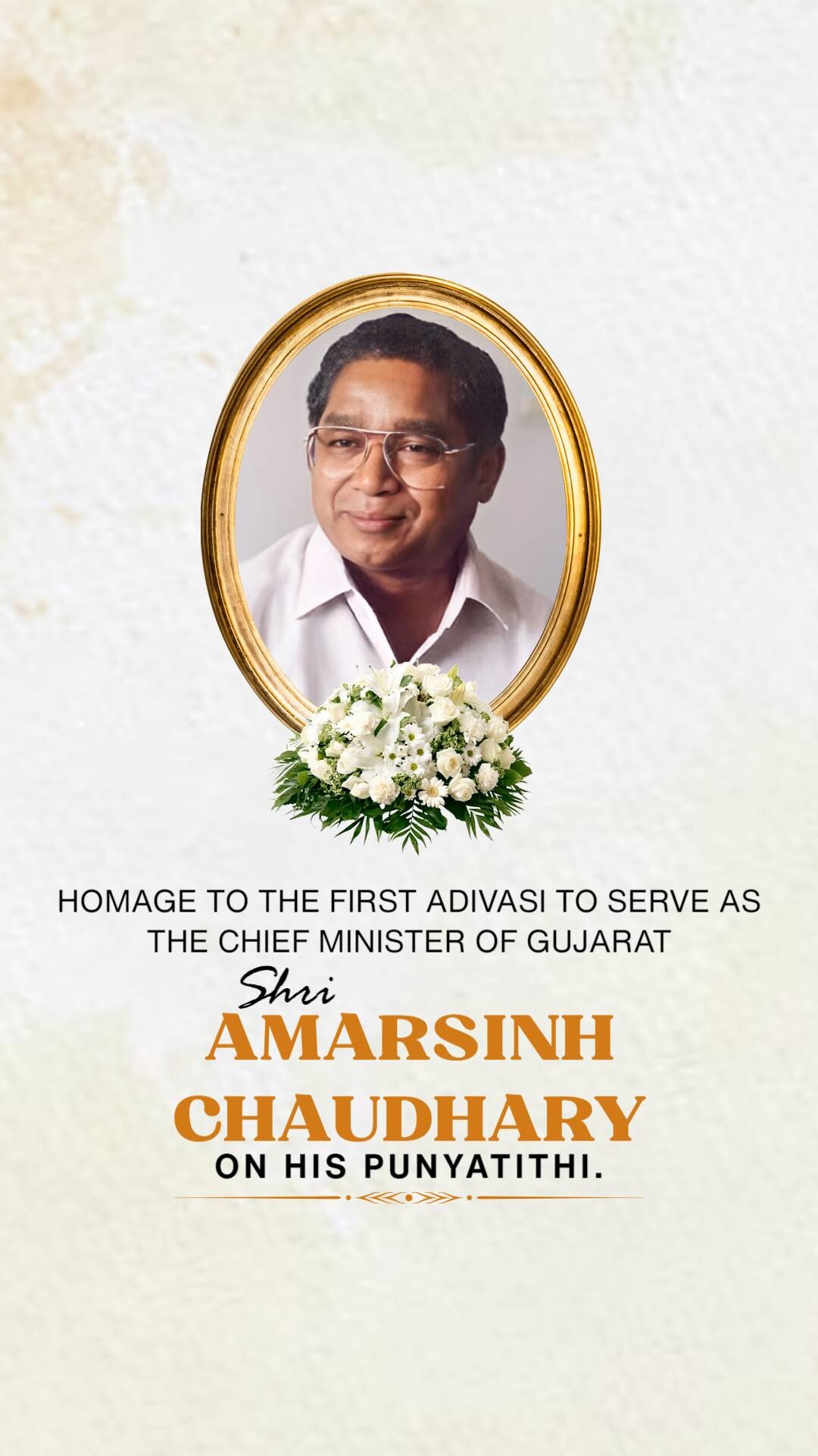 Amar Singh Bhilabhai Chaudhari Punyatithi