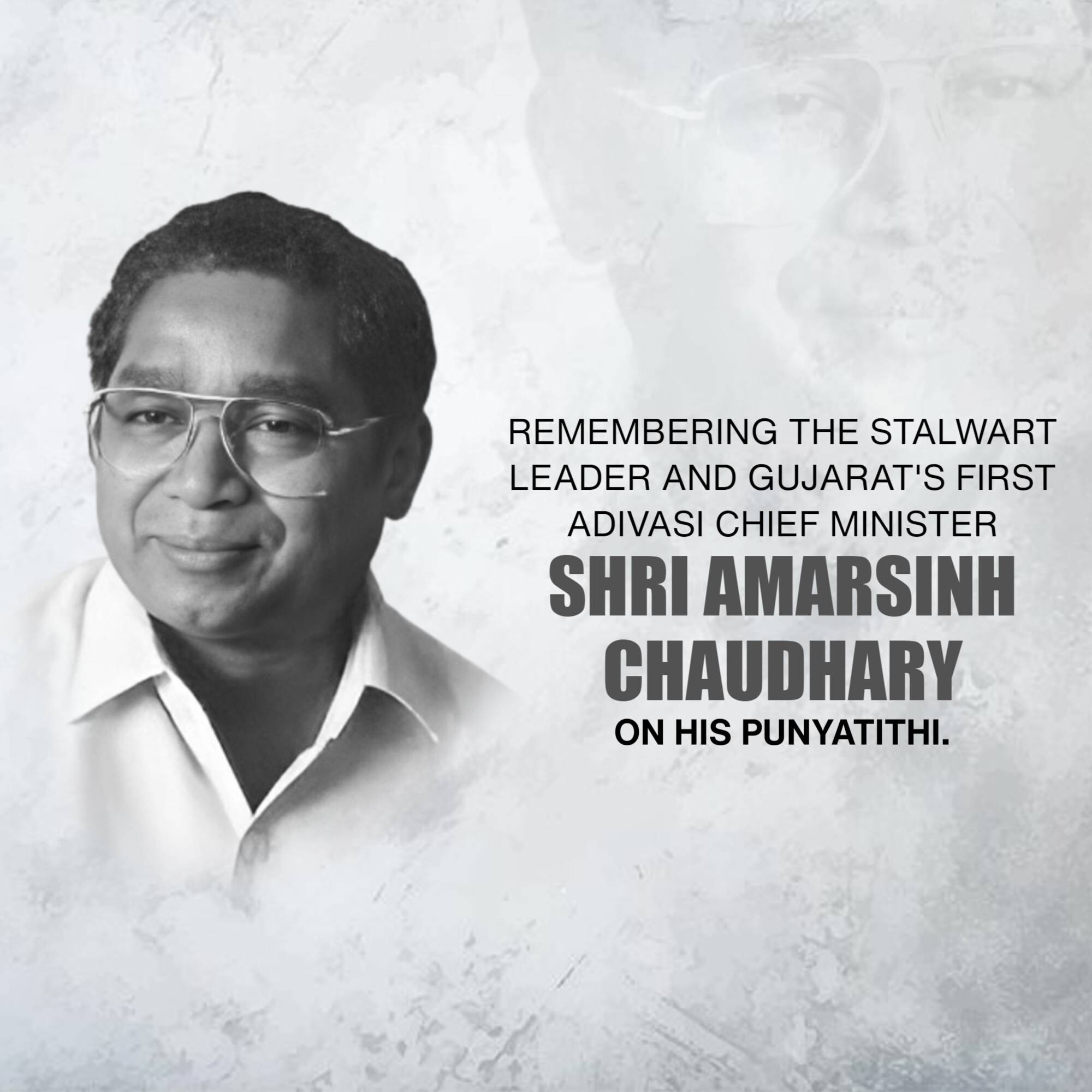 Amar Singh Bhilabhai Chaudhari Punyatithi