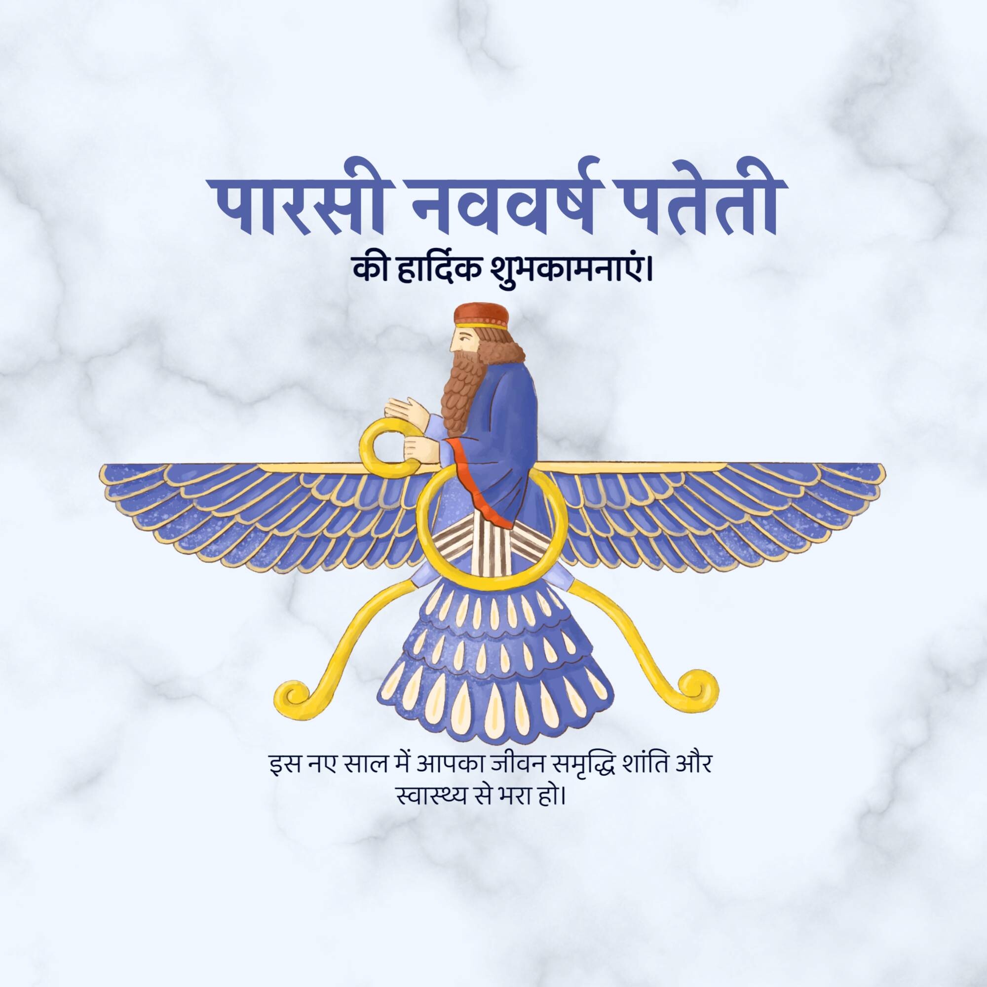 Parsi New Year