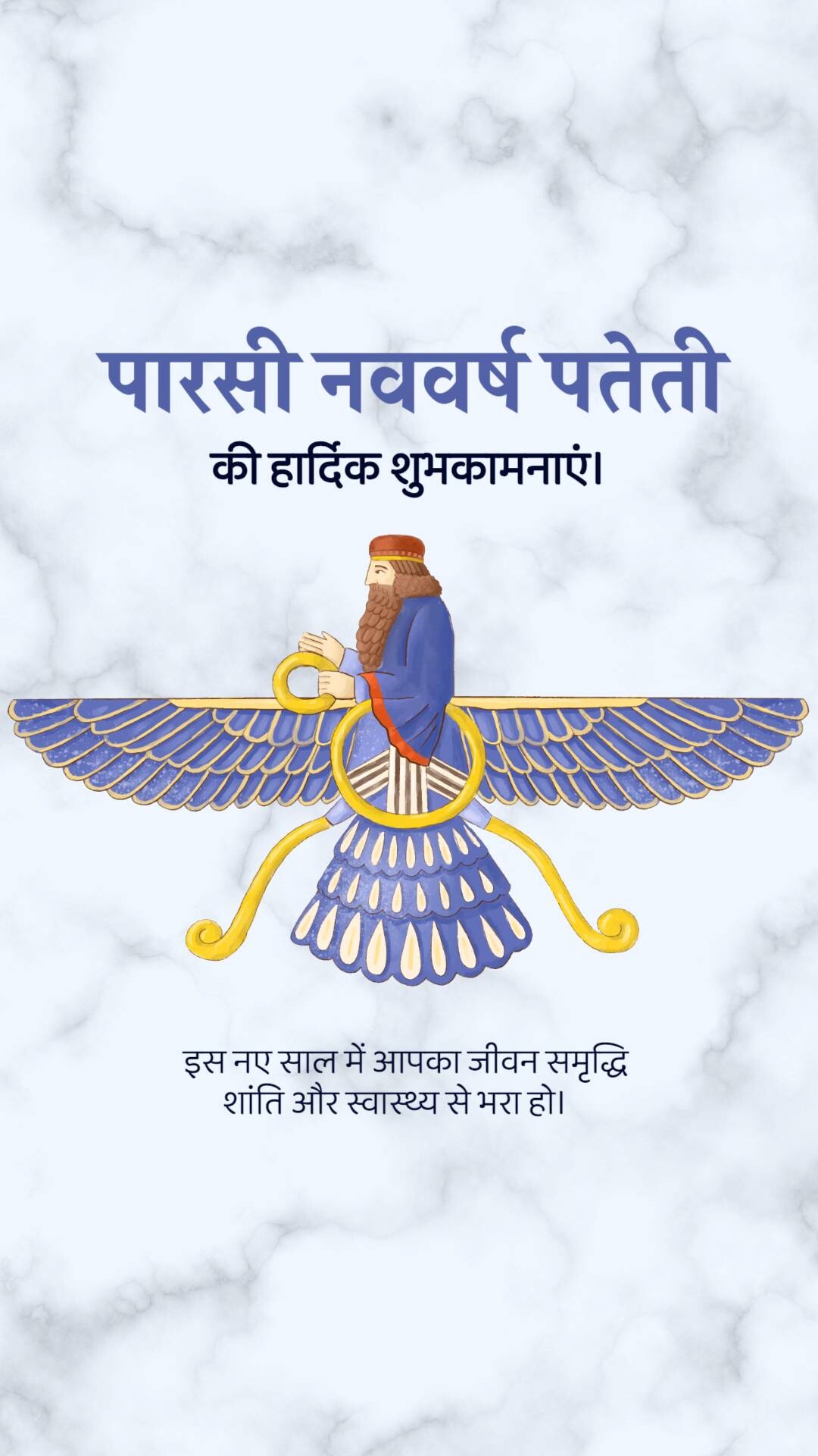 Parsi New Year