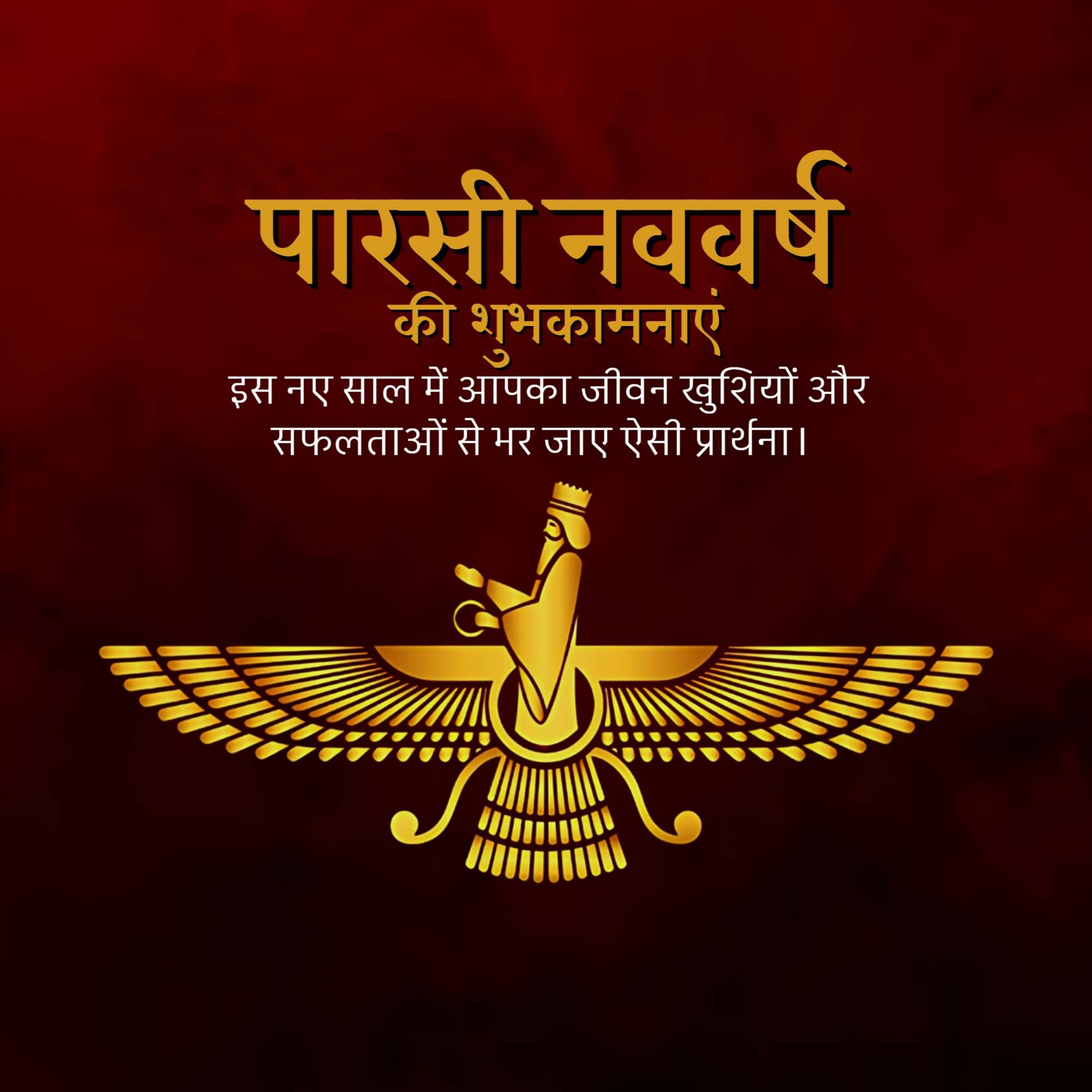 Parsi New Year